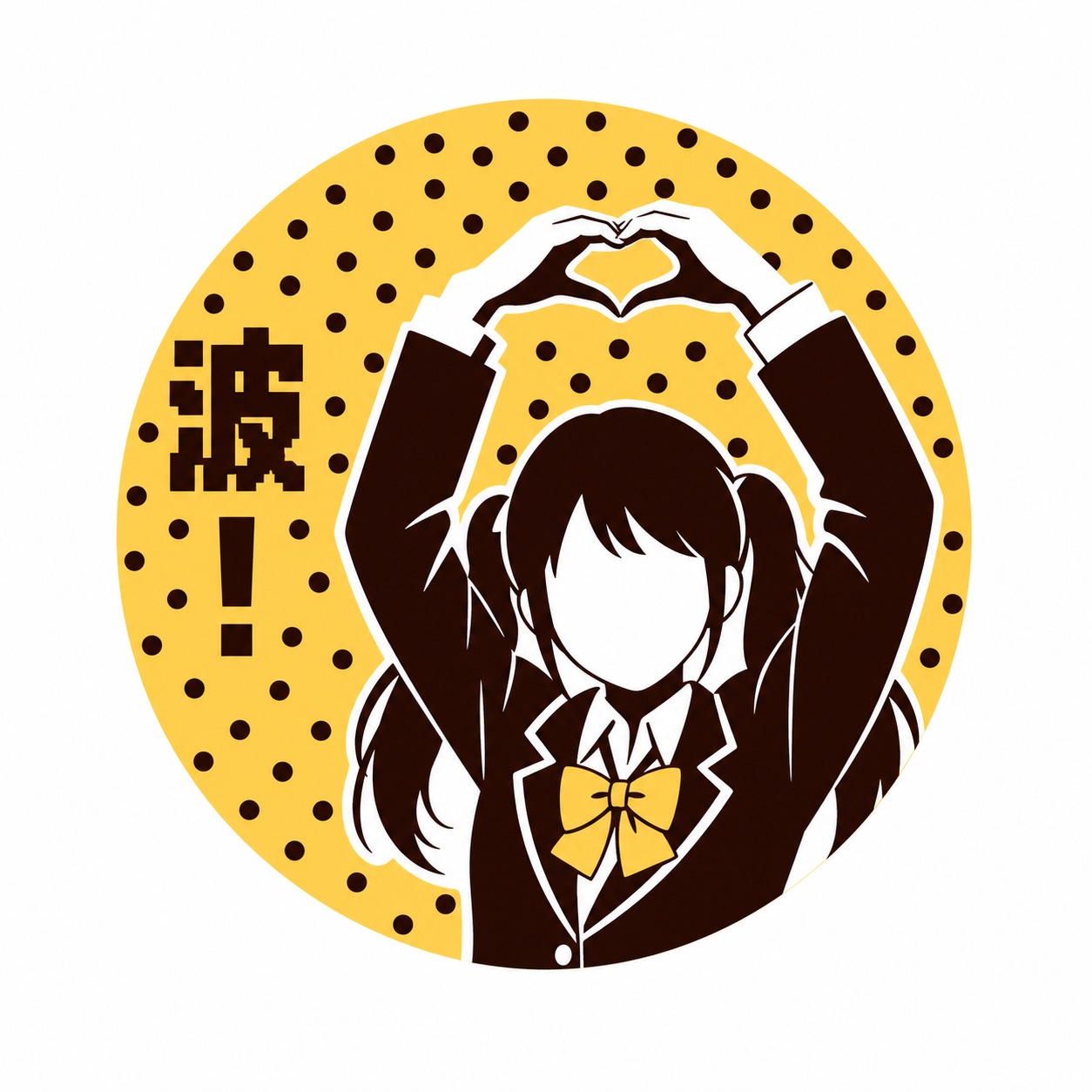 参考双手在头顶比心的女学生形象，按照日式扁平化双色剪影插画风格… - 图片创意预览