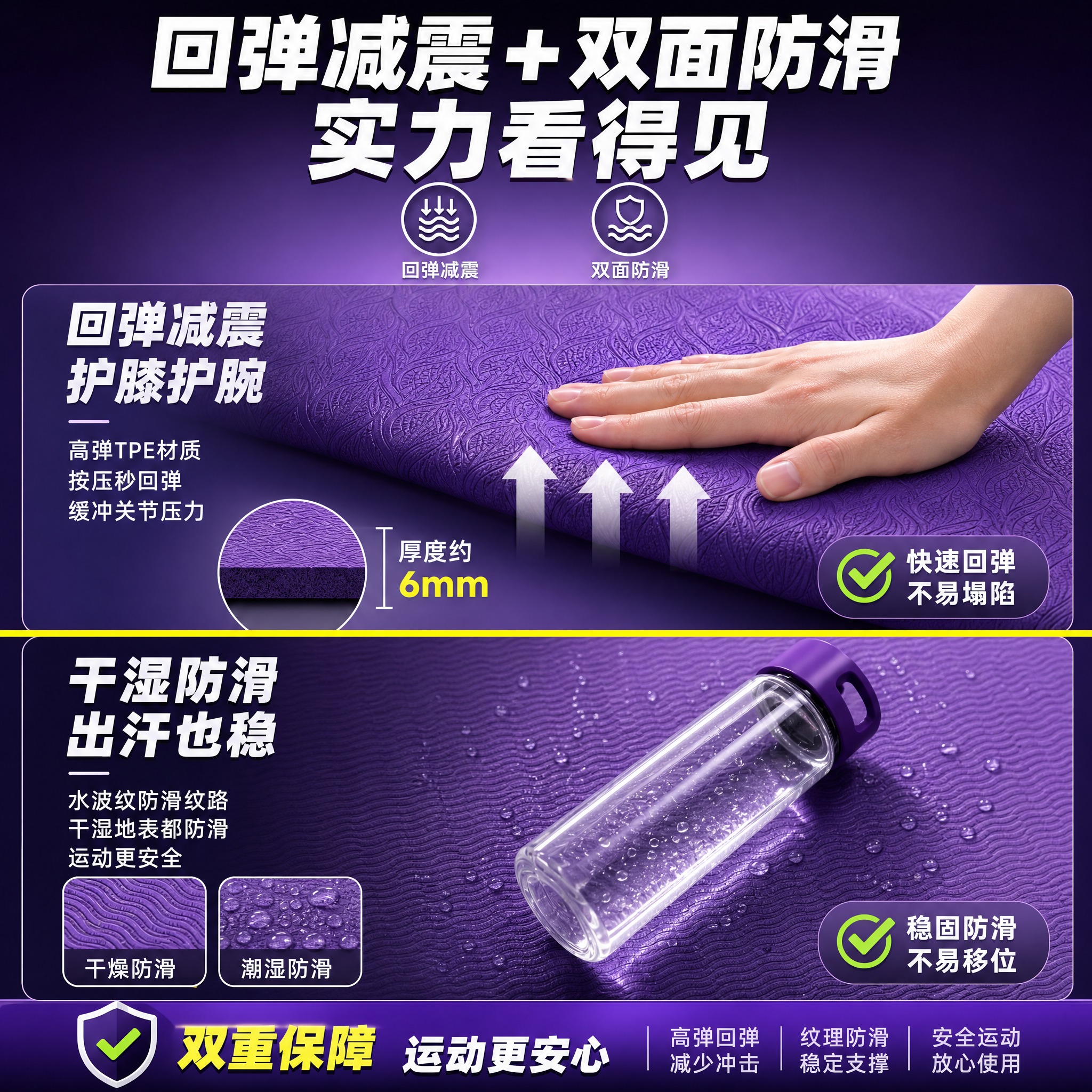 [主图-4] 回弹减震+双面防滑实力展示图，参考第三张图的上下… - 图片创意预览