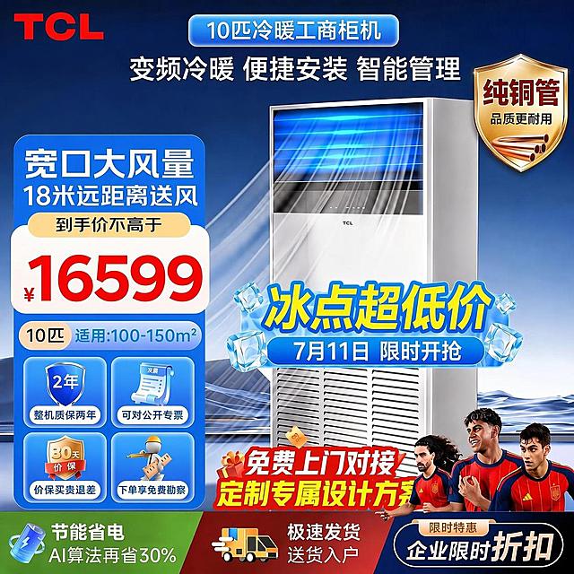 将这张主图里的日期“7月10日”修改为“7月11日”，其他所有元素保持完全不变，不做任何修改、移动、缩放或删除。