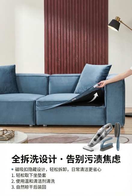 2:3竖屏，严格还原上传的产品图，产品外观必须与参考图完全一致，保持丝绒哑光质感。画面展示沙发可拆洗场景：隐藏磁吸扣的坐垫套被轻松取下，搭配清洁工具示意图。主标题：「全拆洗设计・告别污渍焦虑」，副标题预览效果