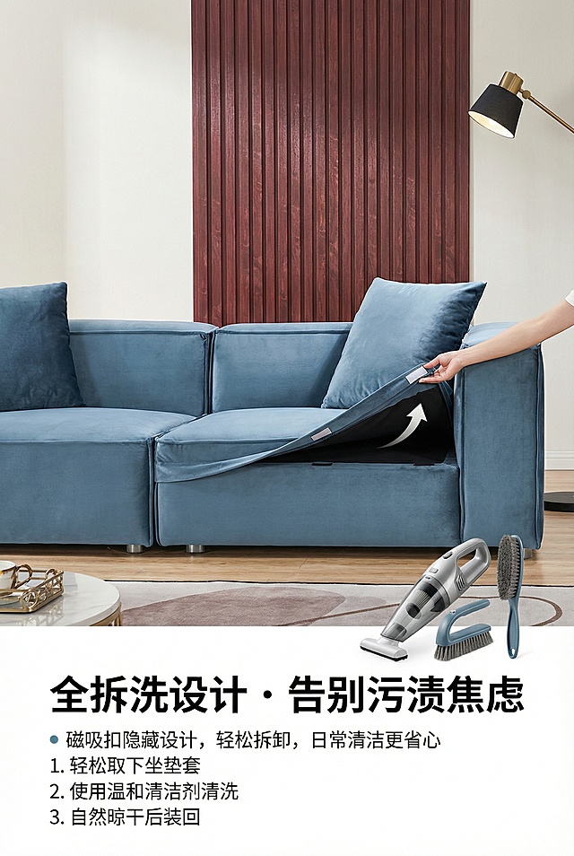 2:3竖屏，严格还原上传的产品图，产品外观必须与参考图完全一致，保持丝绒哑光质感。画面展示沙发可拆洗场景：隐藏磁吸扣的坐垫套被轻松取下，搭配清洁工具示意图。主标题：「全拆洗设计・告别污渍焦虑」，副标题：「磁吸扣隐藏设计，轻松拆卸，日常清洁更省心」，文字采用无衬线字体，主标题底部居中，副标题分点列出清洁步骤，排版如生活指南，突出产品的实用性与易维护性。