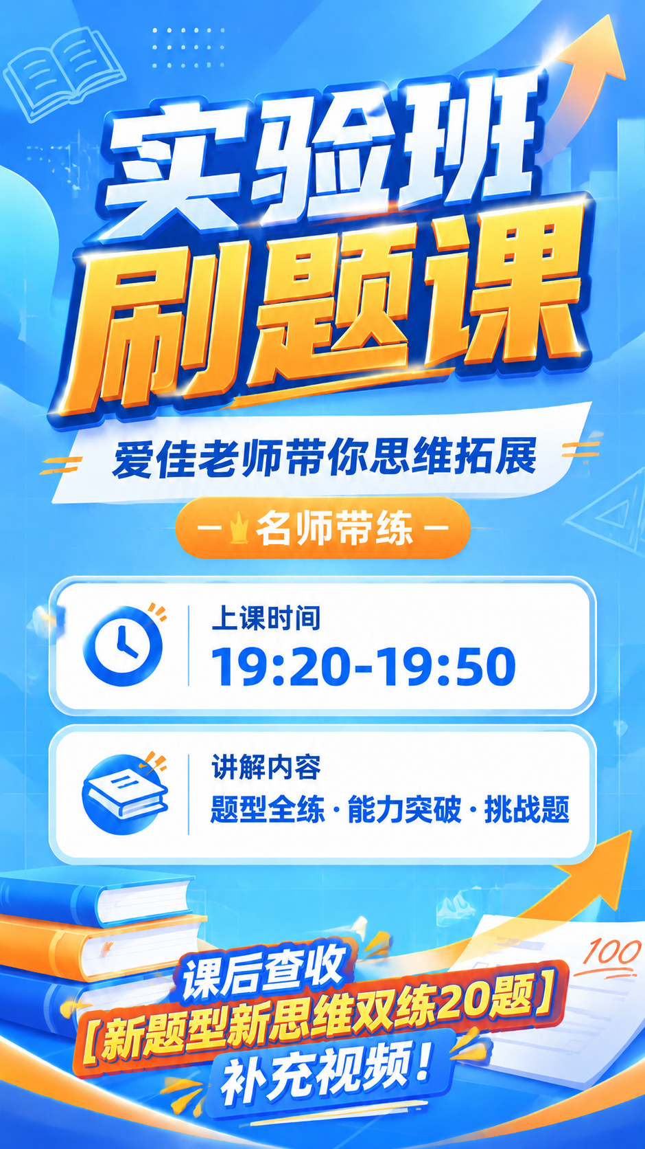 去掉图片底部的二维码占位区蓝色方块，在图片最底部添加醒目的文字… - 图片创意预览