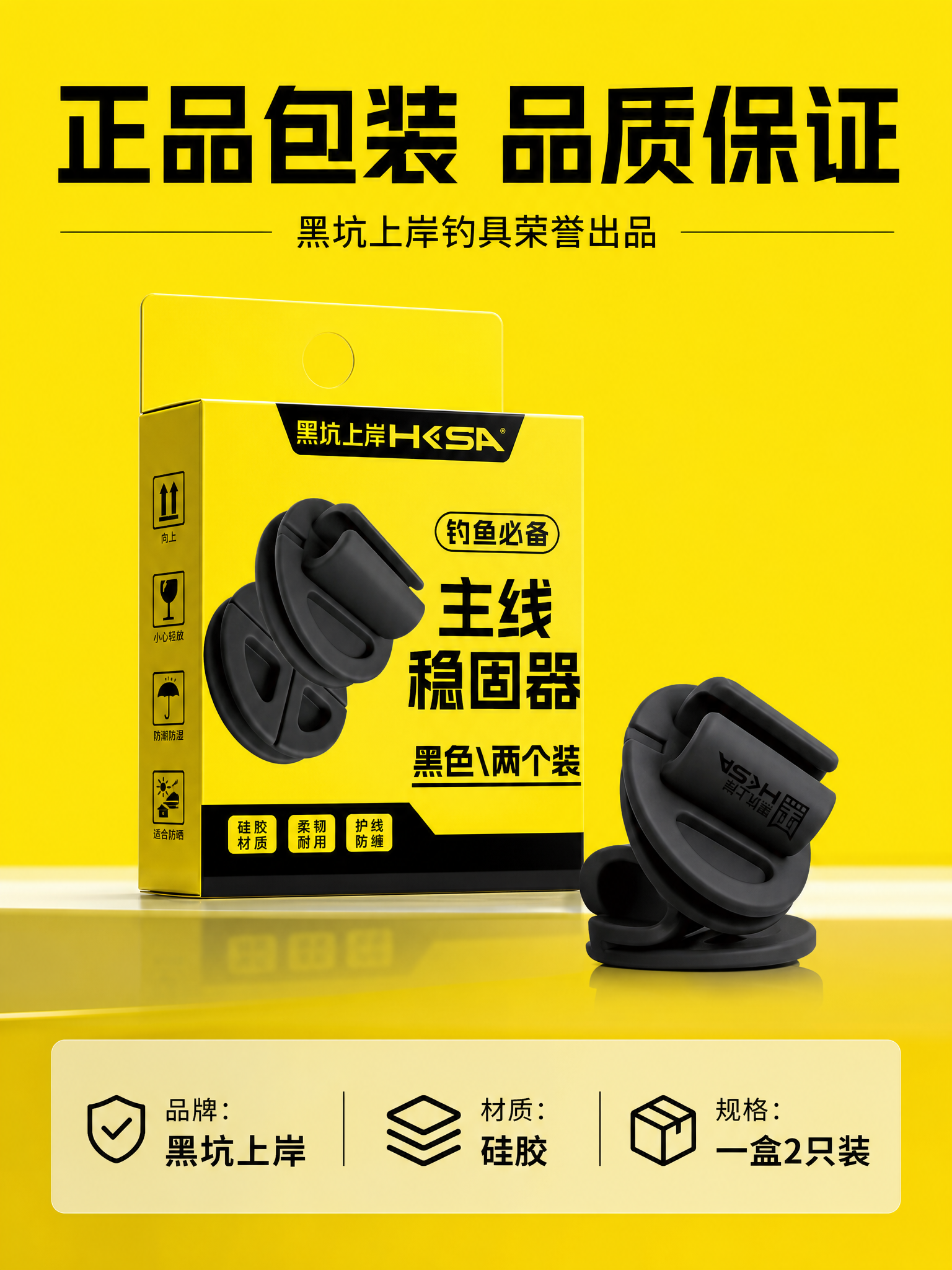 抖音电商详情页第八屏，产品包装展示，竖版3:4比例，明亮黄色背… - 图片创意预览