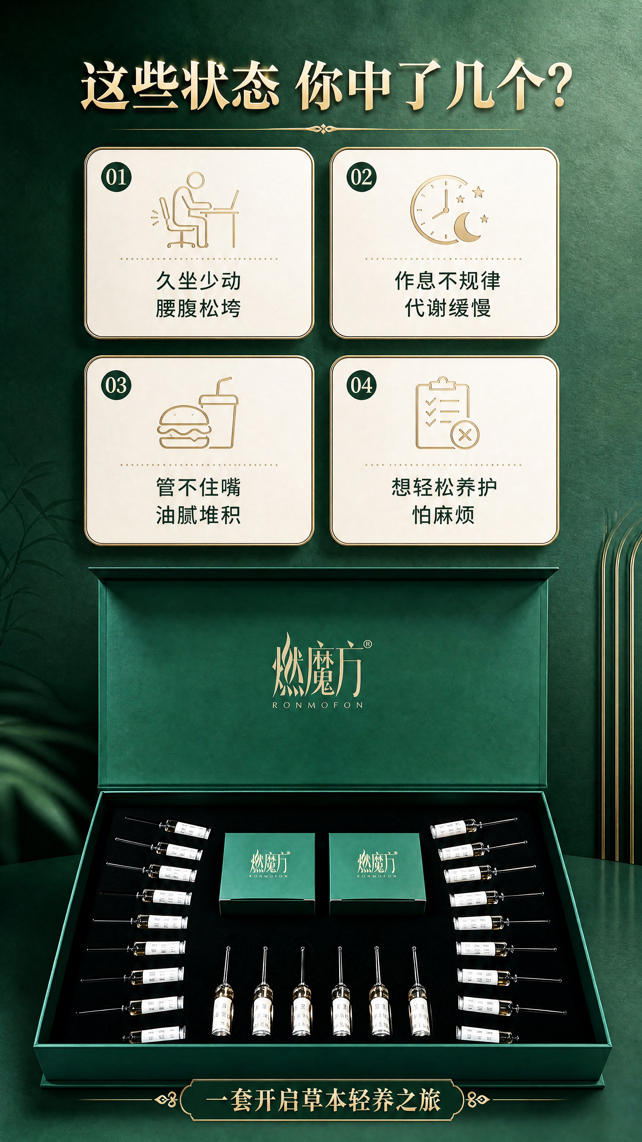 [商品] 使用【图3】燃魔方正视全开礼盒图；保留墨绿色礼盒、金… - 图片创意预览