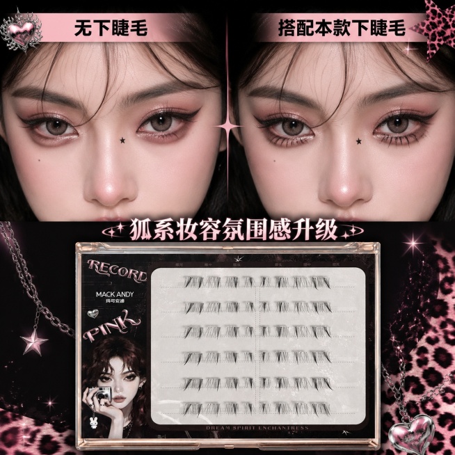 [主图-4] 嫁接感下睫毛上眼效果对比图，千禧Y2K甜酷辣妹风格。
[氛围风格] 对比清晰，效果直观，甜酷辣妹；
[画质] 商业摄影质感，画面清晰，超高清2K分辨率。
[元素] 左右分栏对比，左侧无下预览效果