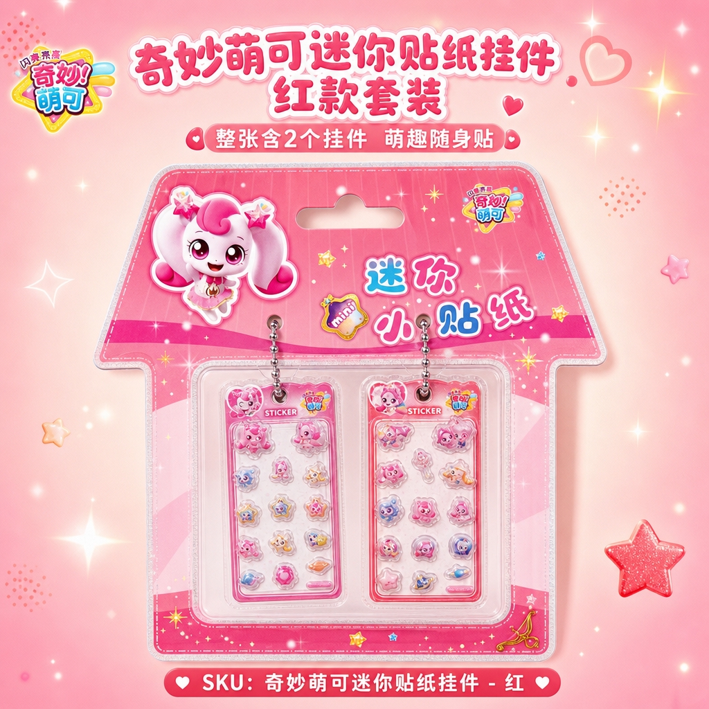 1:1正方形电商SKU图，甜美可爱卡通童趣风，浅暖粉渐变背景，… - 图片创意预览