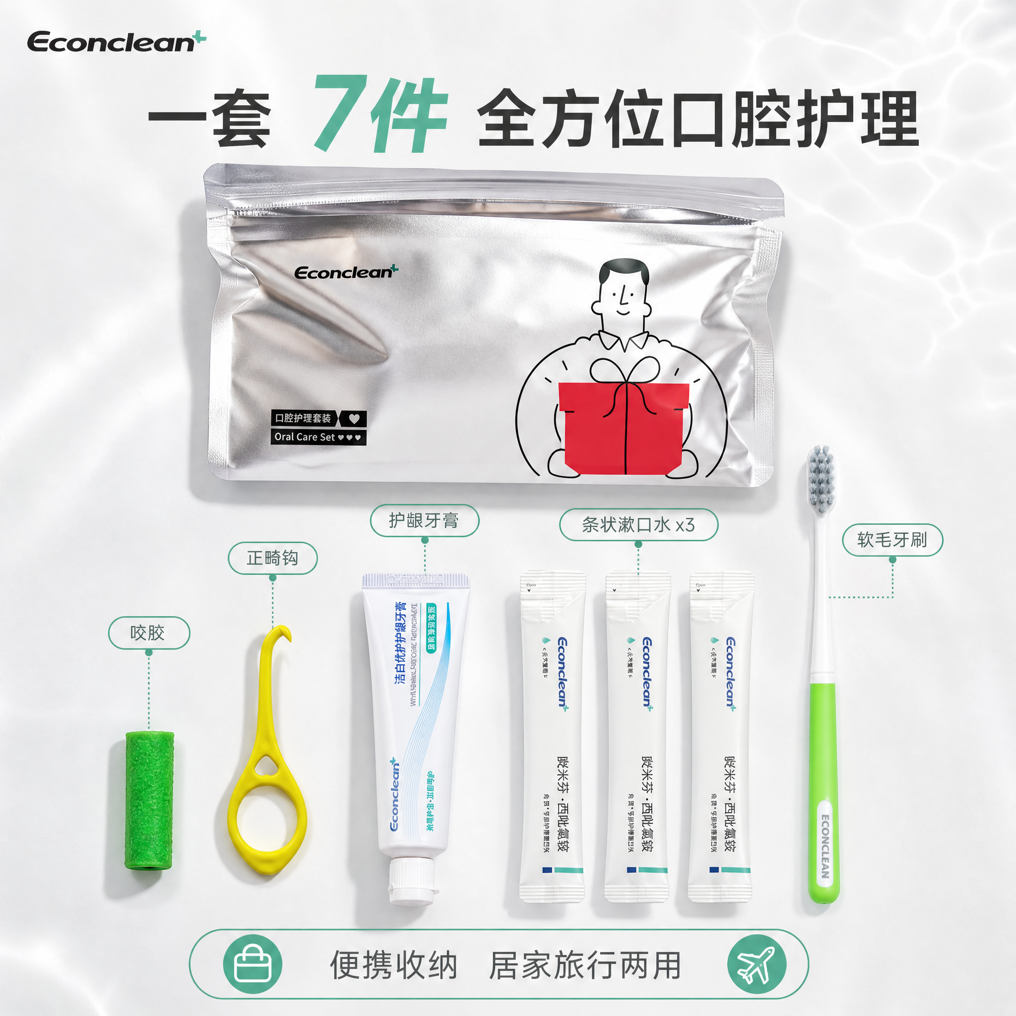 [主图-3] 全家福套装展示，突出到手多件、超值划算，展示所有… - 图片创意预览
