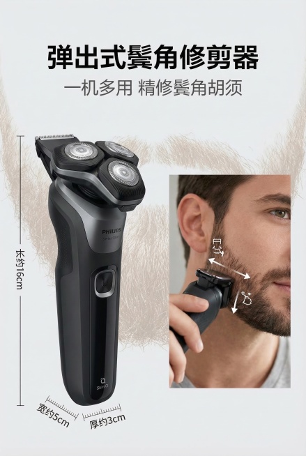 电商详情图第8屏，实用功能风，严格还原上传的产品修剪器标识、整体外观，机身长约16cm，握持部位宽约5cm，厚度约3cm。主标题 "弹出式鬓角修剪器"，无衬线粗体，黑色加粗，画面顶部；副标题 "一机多预览效果