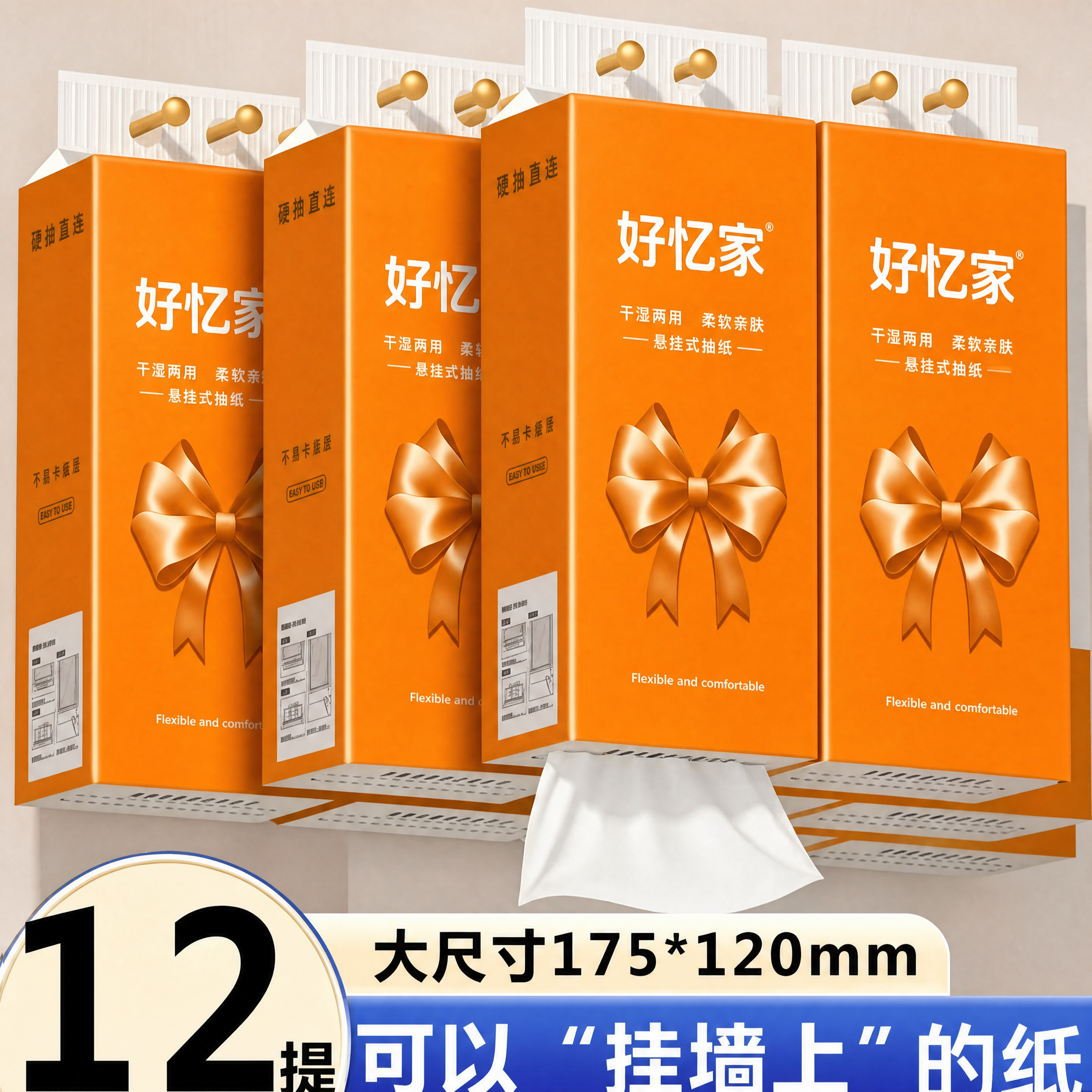 将白底图（图1）的外包装图案主题完全迁移到主图（图2）的4个悬… - 图片创意预览
