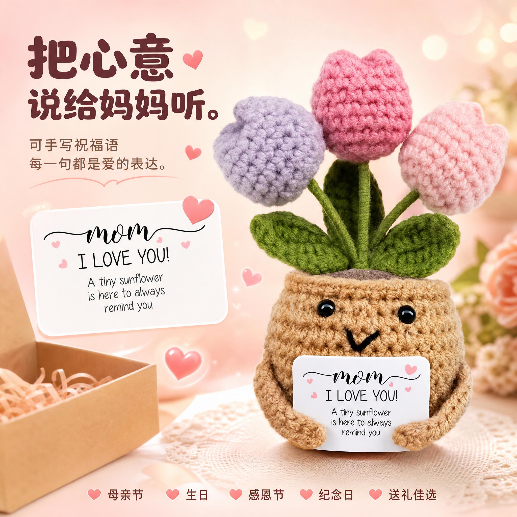 [主图-3] 祝福卡片与送礼场景，展示可写祝福语的功能，突出母… - 图片创意预览