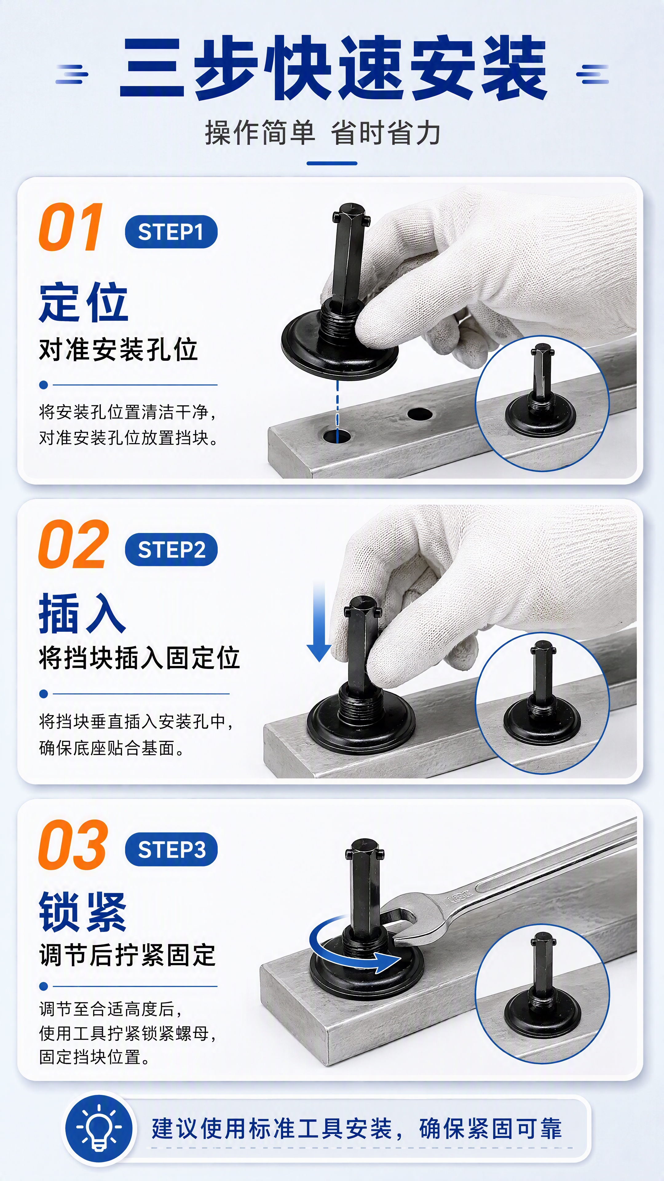 [第5张] 详情页安装使用演示-STM挡块安装步骤与操作示意。… - 图片创意预览