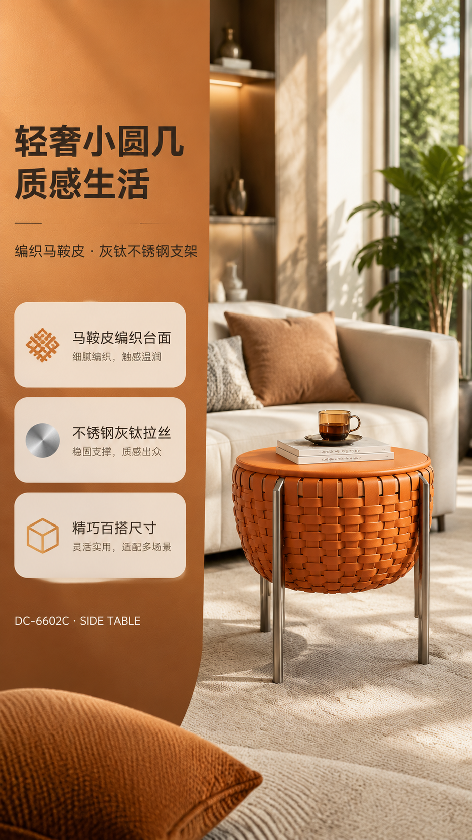 [商品] 使用【图1】DC-6602C 小圆几；保留圆形编织马… - 图片创意预览