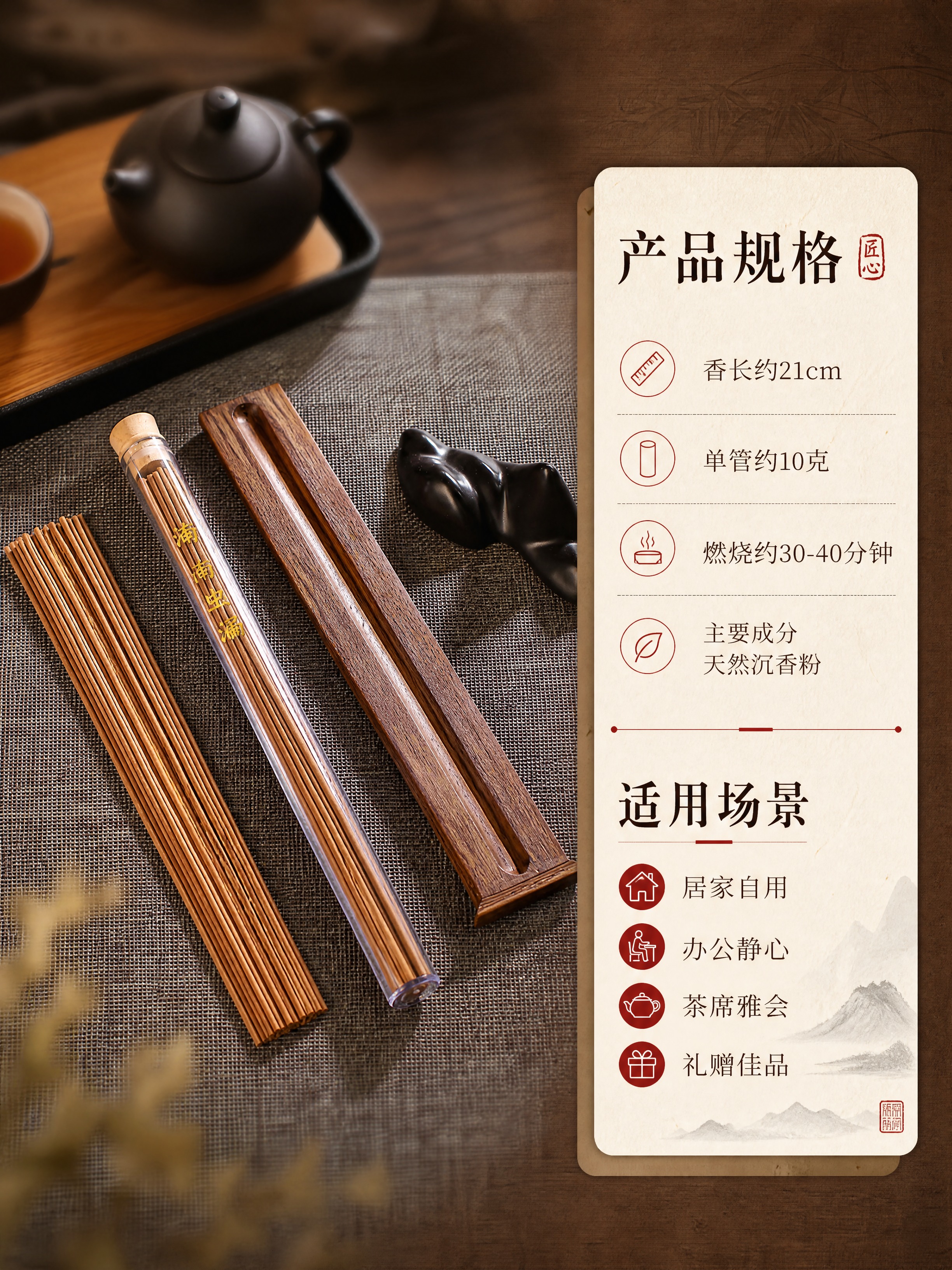 [商品] 使用【图9】海南虫漏线香全套展示；保留透明管金字标包… - 图片创意预览
