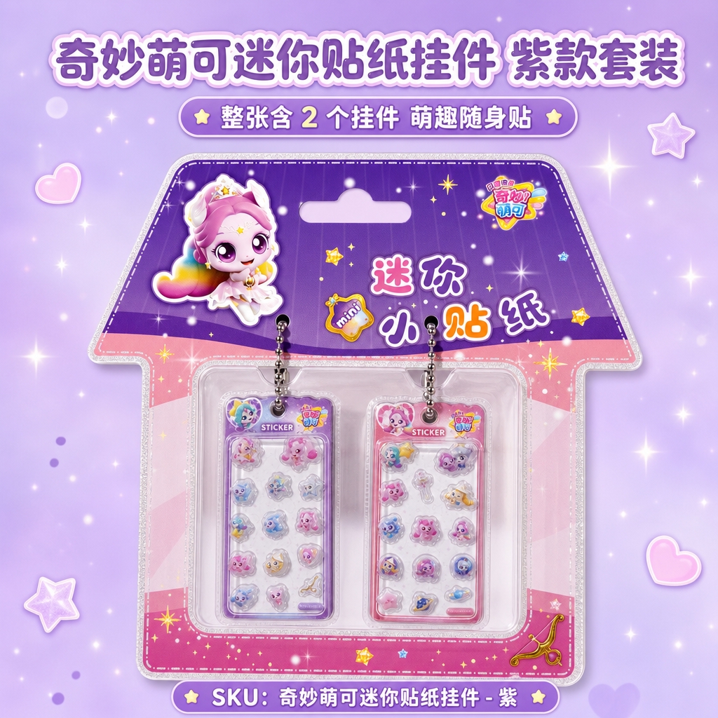 1:1正方形电商SKU图，甜美可爱卡通童趣风，浅香芋紫渐变背景… - 图片创意预览
