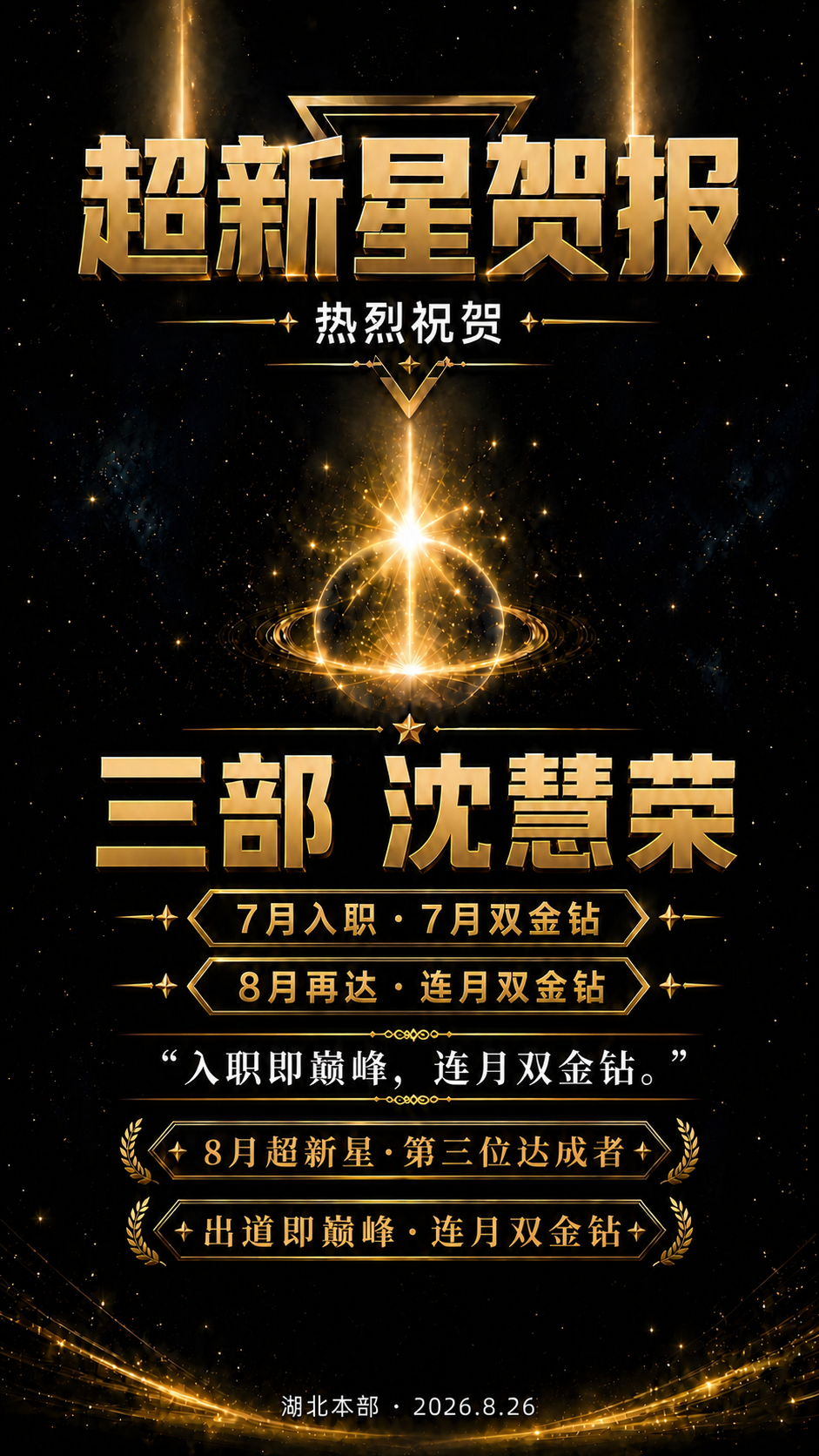 去掉画面底部中央的二维码占位金色方块及其内的"二维码占位"文字… - 图片创意预览