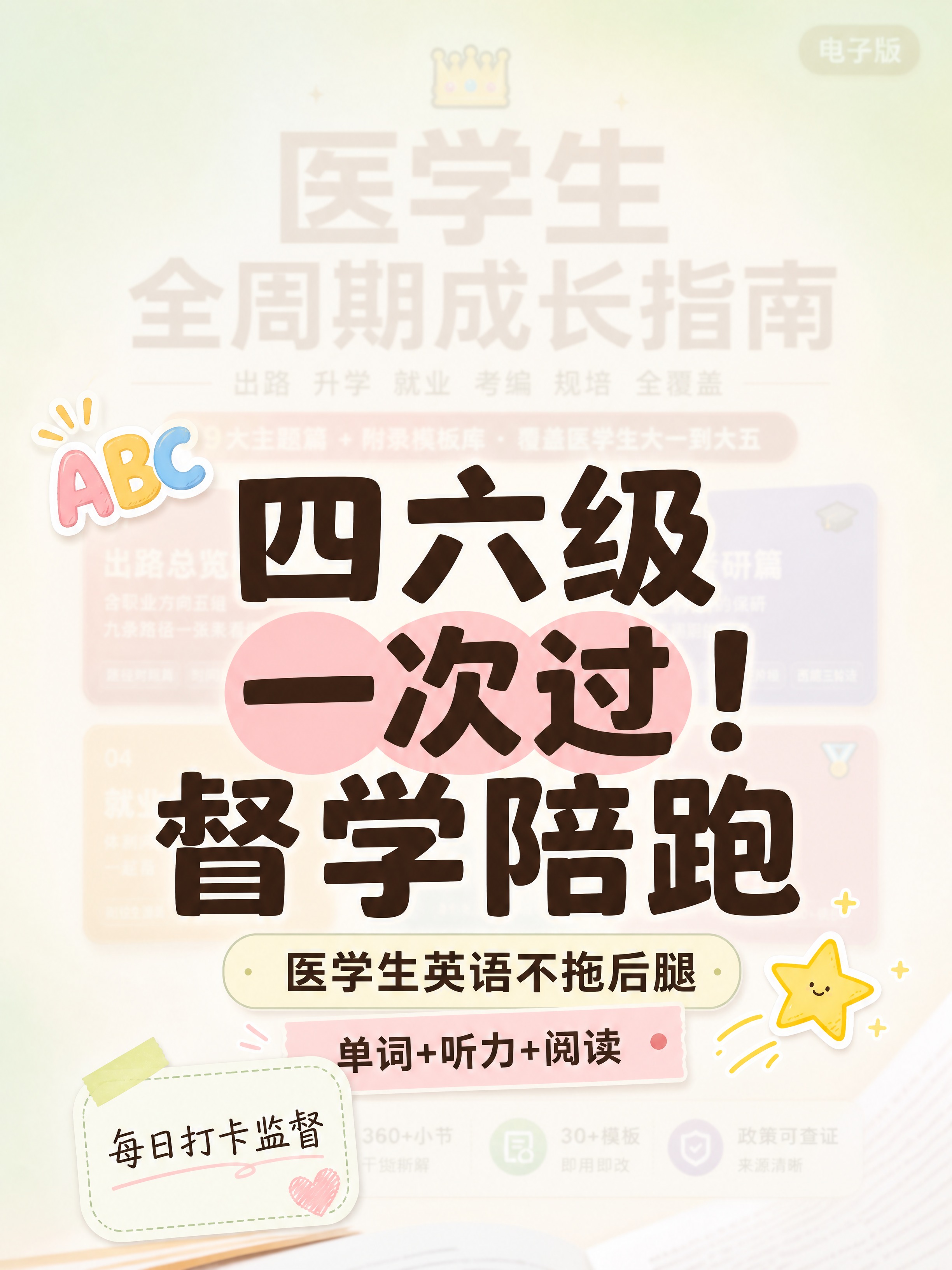 小红书笔记大字封面，配图大字，ins清新奶油风，版式精美，小红… - 图片创意预览