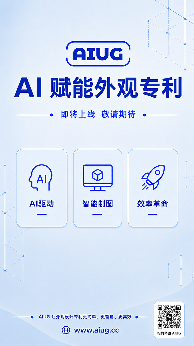 将海报顶部的AIUG logo替换为图2中的正确logo：左右两侧开口的圆角矩形外框，内部是粗体AIUG字母。将logo颜色调整为深蓝色系，适配浅蓝色科技海报风格。保持logo的位置和大小比例不变。其余所有内容全部保持不变。浅蓝色简约科技风格，9:16竖版。画面中所有信息区域必须填充完整合理的内容。版式精美。