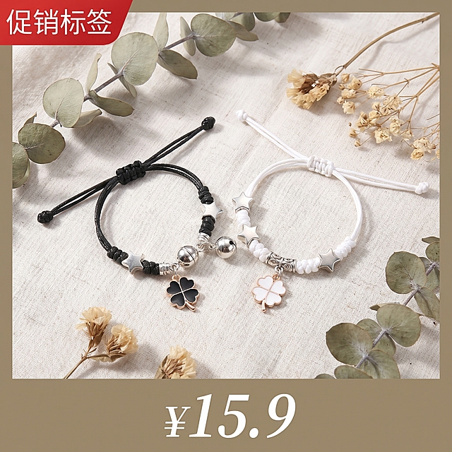电商主图，1:1，情侣款编织手链，和图中商品样式一致，合金材质，四叶草植物花卉图案，磁铁相吸设计，ins风，两条手链并排摆放在浅色亚麻布上，周围有尤加利叶和干花点缀，自然光感，左上角红色促销标签，底部显示价格"¥15.9"，白色艺术字，画面干净清新