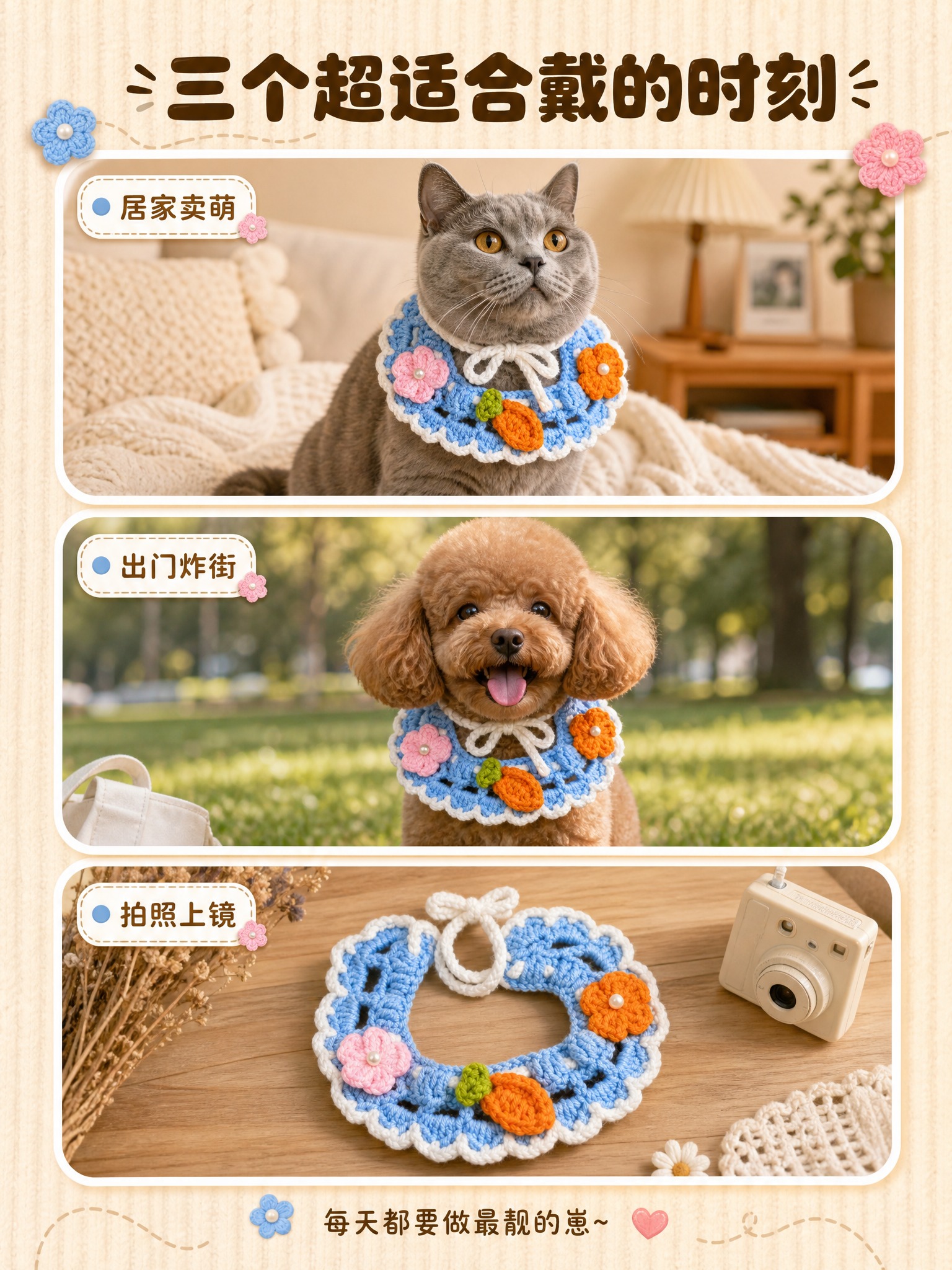 [商品] 使用【图1】蓝色手工针织宠物围脖；保留蓝色主体、白色… - 图片创意预览