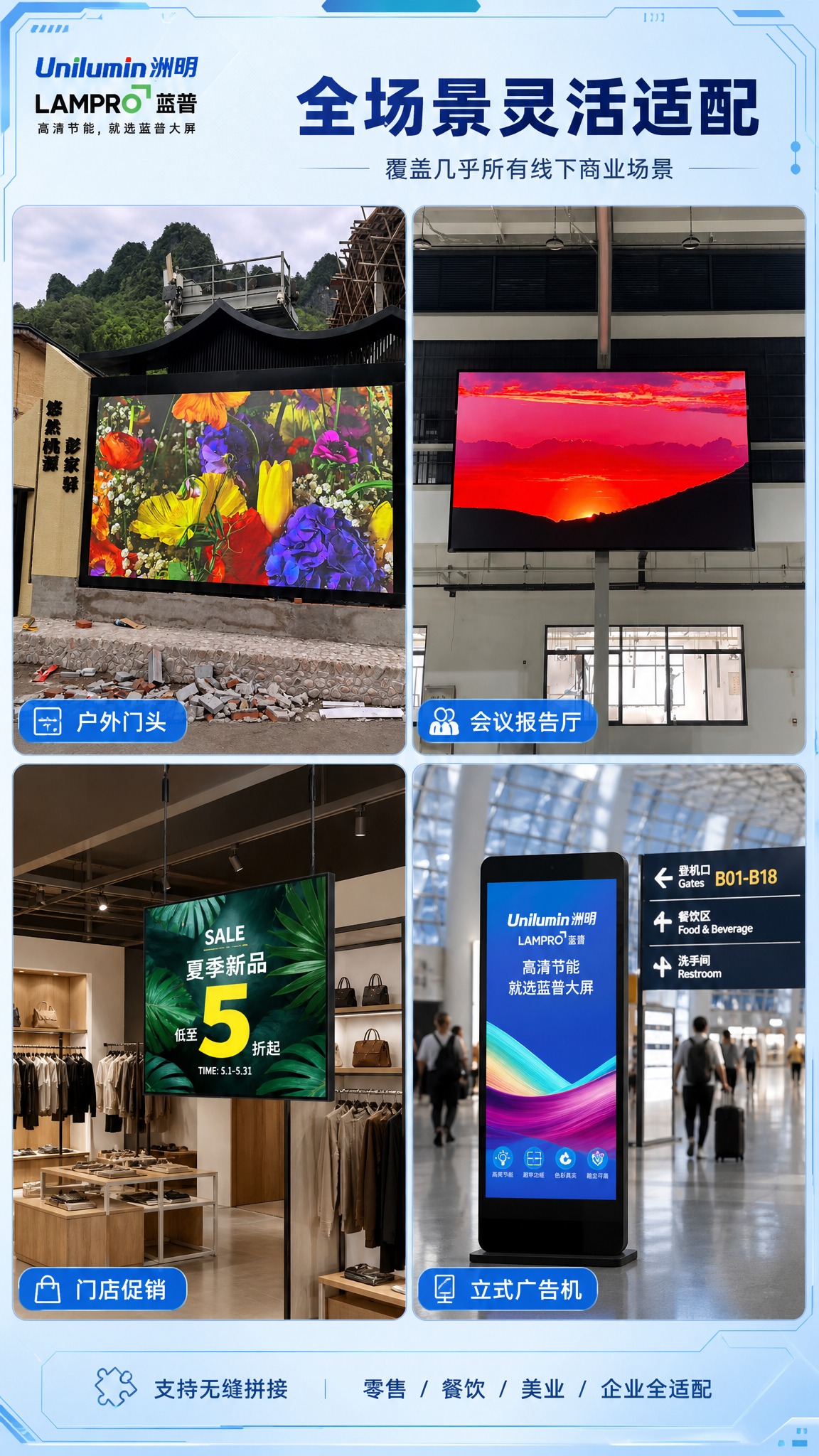 [商品] 使用【图4】户外LED显示屏实拍图、【图5】立柱式L… - 图片创意预览