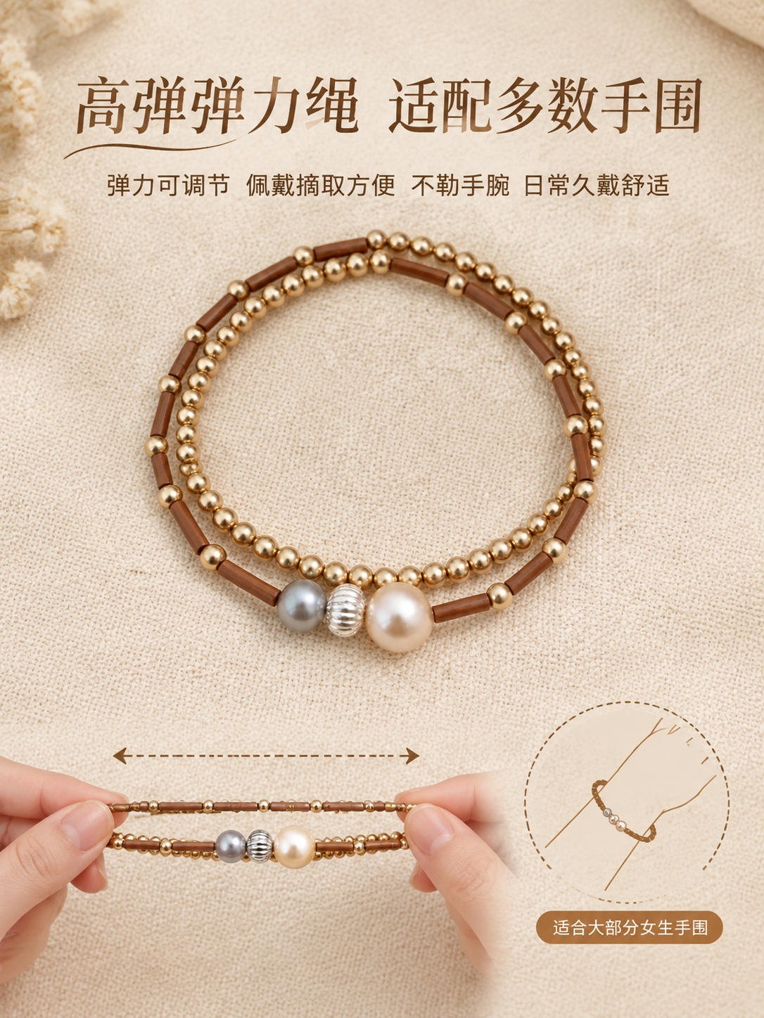 [商品] 使用【图1】【图2】焦糖棕撞色双圈珍珠手链；保留双层… - 图片创意预览