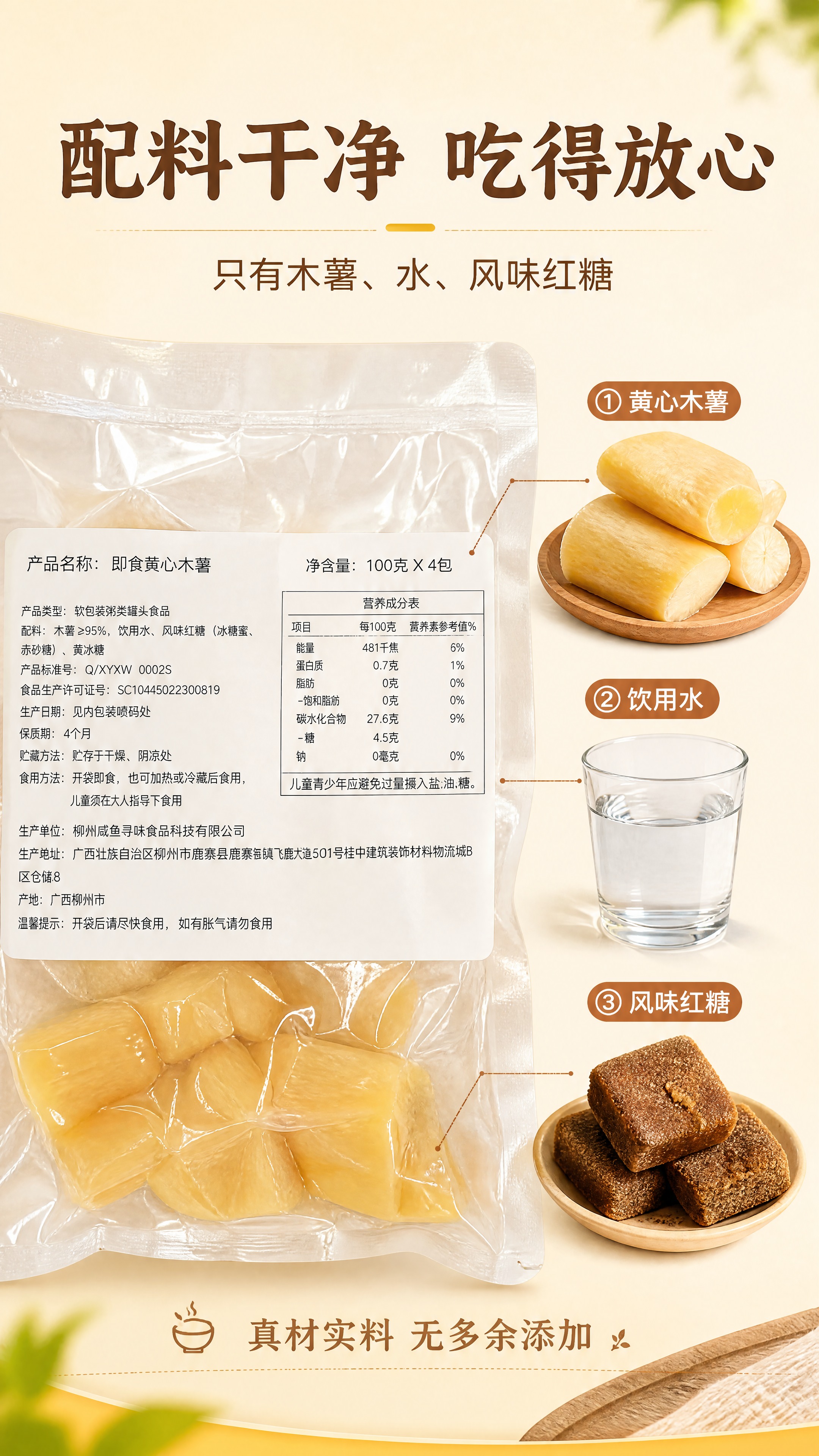 [商品] 使用【图2】背面配料表图、【图3】配料表特写图；保留… - 图片创意预览