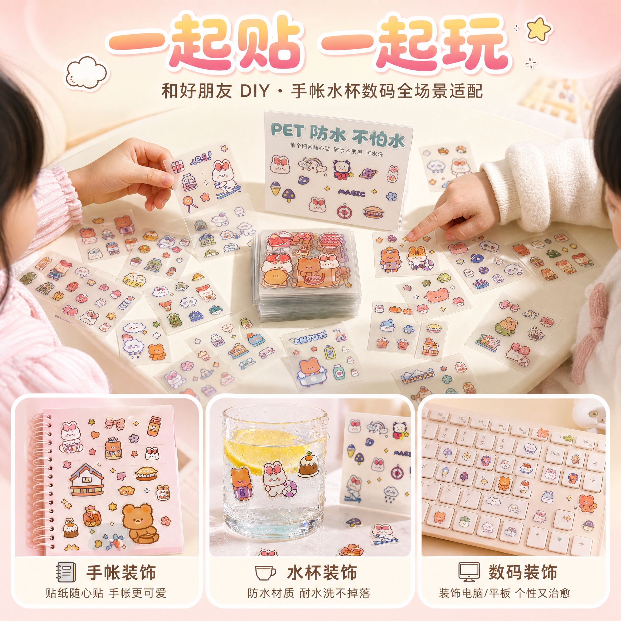 电商产品主图，1:1 正方形画幅，奶油治愈风 + 卡通童趣风融… - 图片创意预览