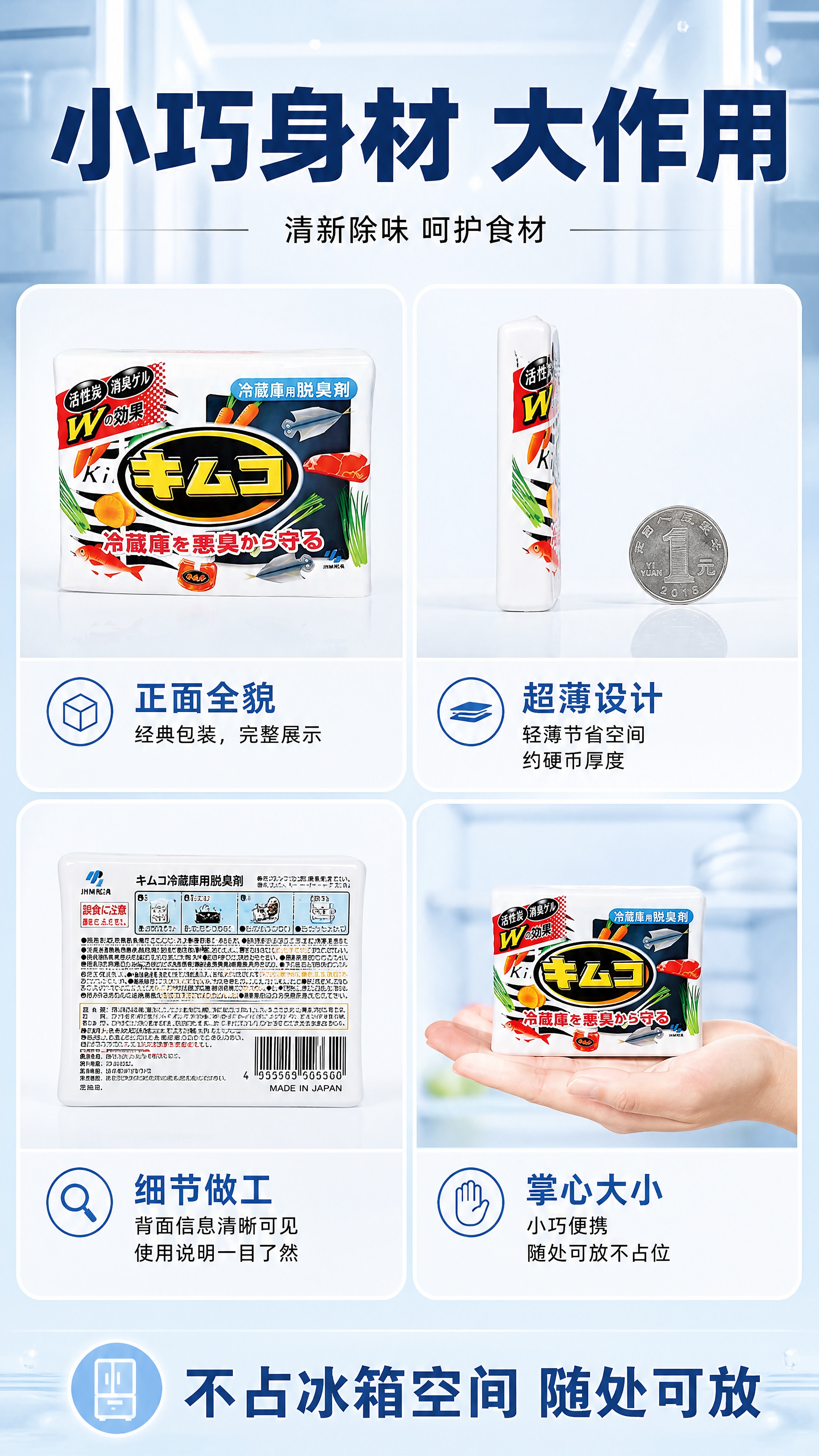 [商品] 使用【图1】小林冰箱除味剂产品包装；保留白色包装盒、… - 图片创意预览