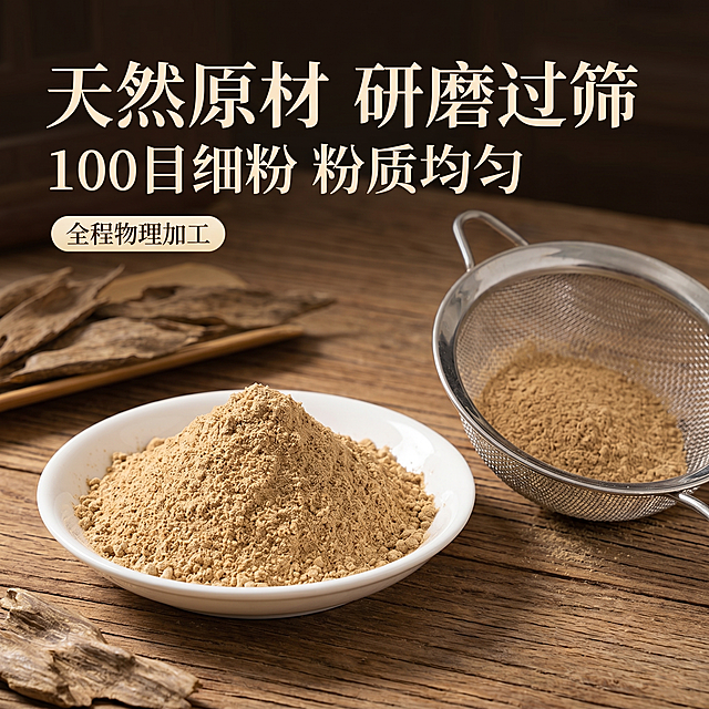 [主图 4] 100目过筛工艺细节展示。
[氛围风格] 新中式禅意国风，雅致古朴，整体风格与前三图保持统一
[画质] 商业摄影质感、光线柔和通透、产品清晰真实、画面干净高级
[元素] 特写放大展示沉香粉细腻质感，沉香粉置于白瓷盘上，旁边放置100目筛网展示工艺，保持本品香粉外观颜色质感与输入产品图绝对一致，杜绝任何变形和色差。背景搭配古朴原木桌面，点缀干燥沉香叶片作装饰，商品主体占比约75%，画面满屏无边框
[光影] 侧光突出粉体细腻蓬松纹理，阴影柔和不生硬，整体光影通透自然
[配色] 米黄粉体+原木暖棕+素白瓷盘，保持整体素雅统一配色
[视角构图] 平视特写，浅景深突出粉体细节，产品完整不裁切
[文字版式] 顶部主标题 "天然原材 研磨过筛" 最大号粗体，副标题 "100目细粉 粉质均匀" 半高，左侧标注 "全程物理加工" 小字标签，文字放置于背景留白区域不遮挡粉体主体
[比例分辨率] 1:1 比例，2k 分辨率，文字清晰锐利，画面超高清
[负向提示词] 变形，水印，文字错乱，产品图模糊，背景杂乱