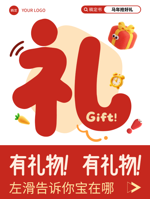 春节创意玩法通用喜庆感小红书封面预览效果