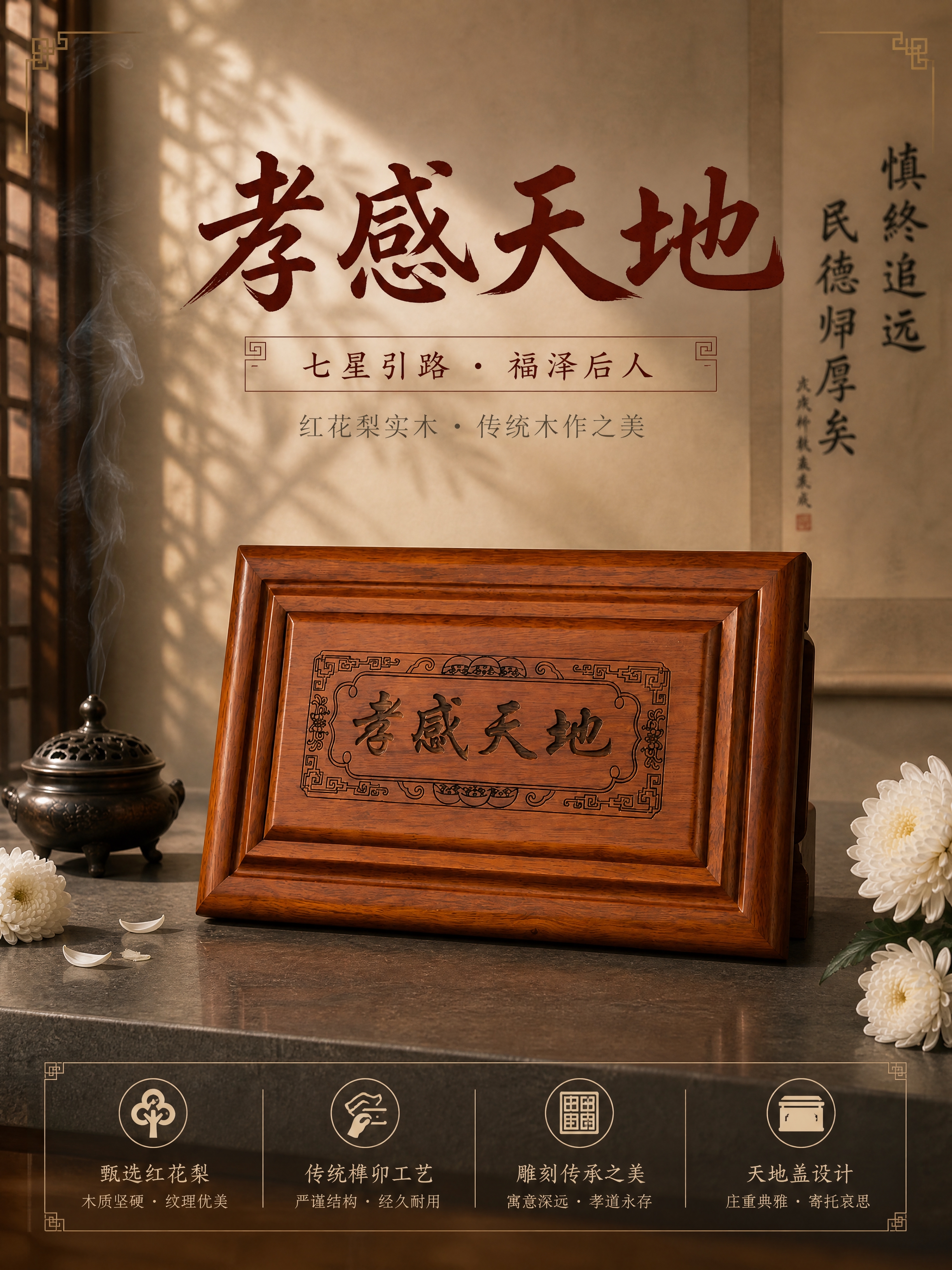 [商品] 使用【图2】红花梨实木骨灰盒正面图；保留整体结构、'… - 图片创意预览