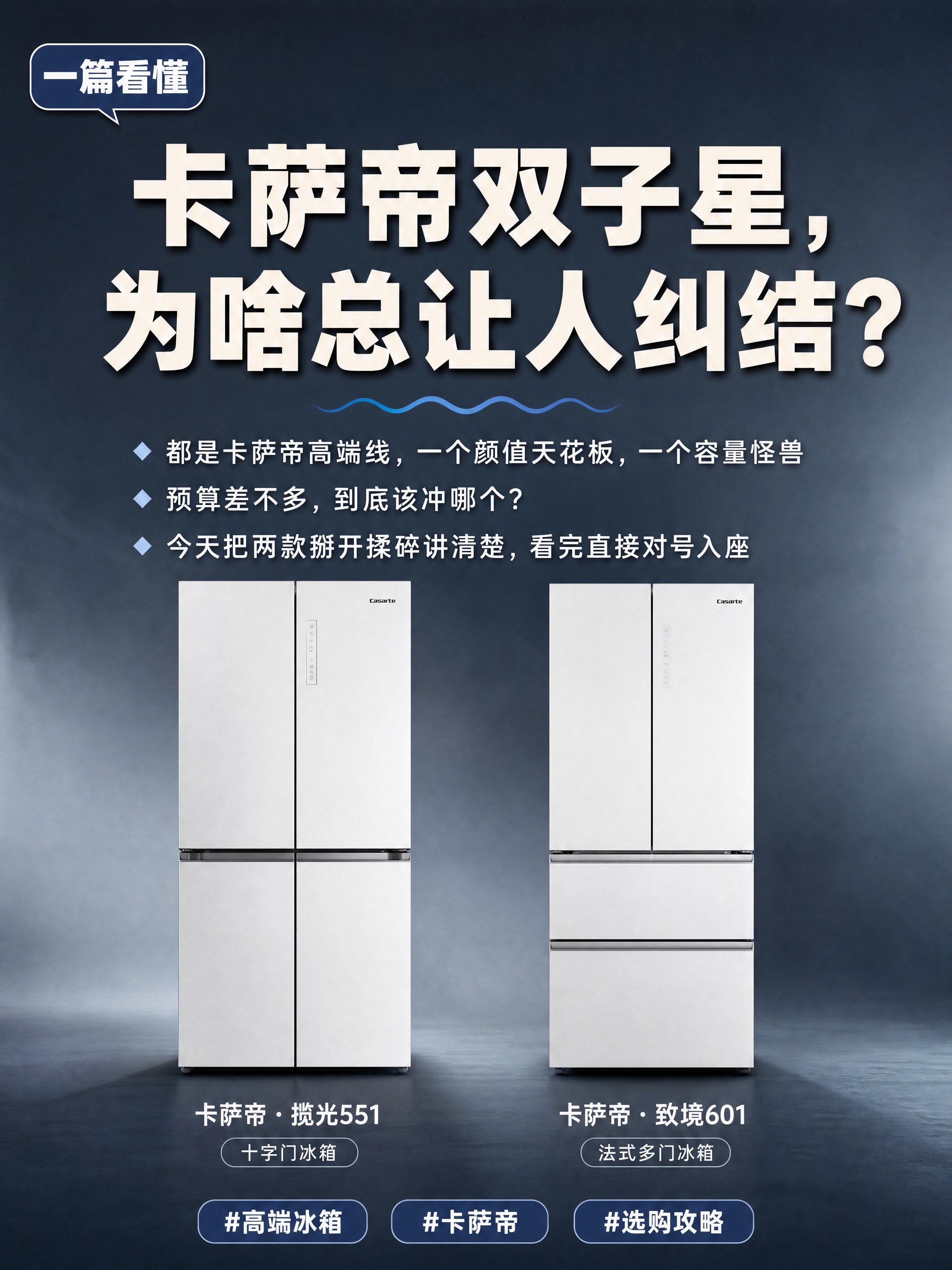 小红书笔记大字封面第二张，配图大字，高级家电风，与上一张封面风… - 图片创意预览