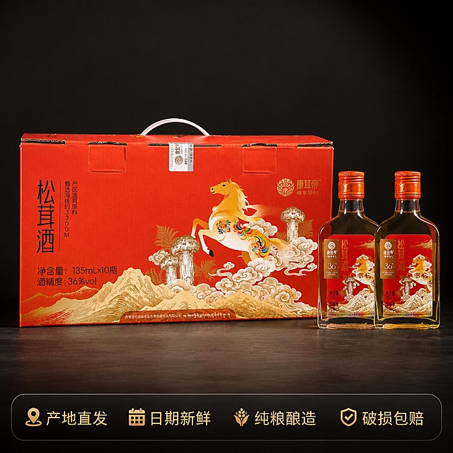 [主图-5] 礼盒全家福与服务承诺，促进转化下单。
[氛围风格] 规整展示，清晰明了，品质感强。
[画质] 商业摄影质感、光线柔和通透、产品清晰真实、画面干净高级。
[元素] 完整展示产品全家福：整箱礼盒 + 两瓶单瓶松茸酒整齐排列，清晰呈现整箱10瓶礼盒装的产品规格，所有产品外观严格参照产品图，不改变原始细节，杜绝变形和色差。商品主体占比约75%，画面满屏无边框。
[光影] 均匀柔和影棚光，整体产品清晰明亮，颜色还原准确，阴影过渡自然。
[配色] 深色简约背景，突出产品红色包装，视觉干净主体突出。
[视角构图] 正面平视，规整全景构图，完整展示所有产品。
[文字版式] 画面底部半透明悬浮渐变条，横向排列服务承诺，左对齐，烫金色文字："产地直发 日期新鲜 纯粮酿造 破损包赔"，文字清晰，不遮挡产品主体。
[比例分辨率] 1:1 比例，4k分辨率；文字清晰锐利，画面超高清。
[负向提示词] 变形，文字错乱，产品图模糊，背景杂乱，水印，电商平台Logo