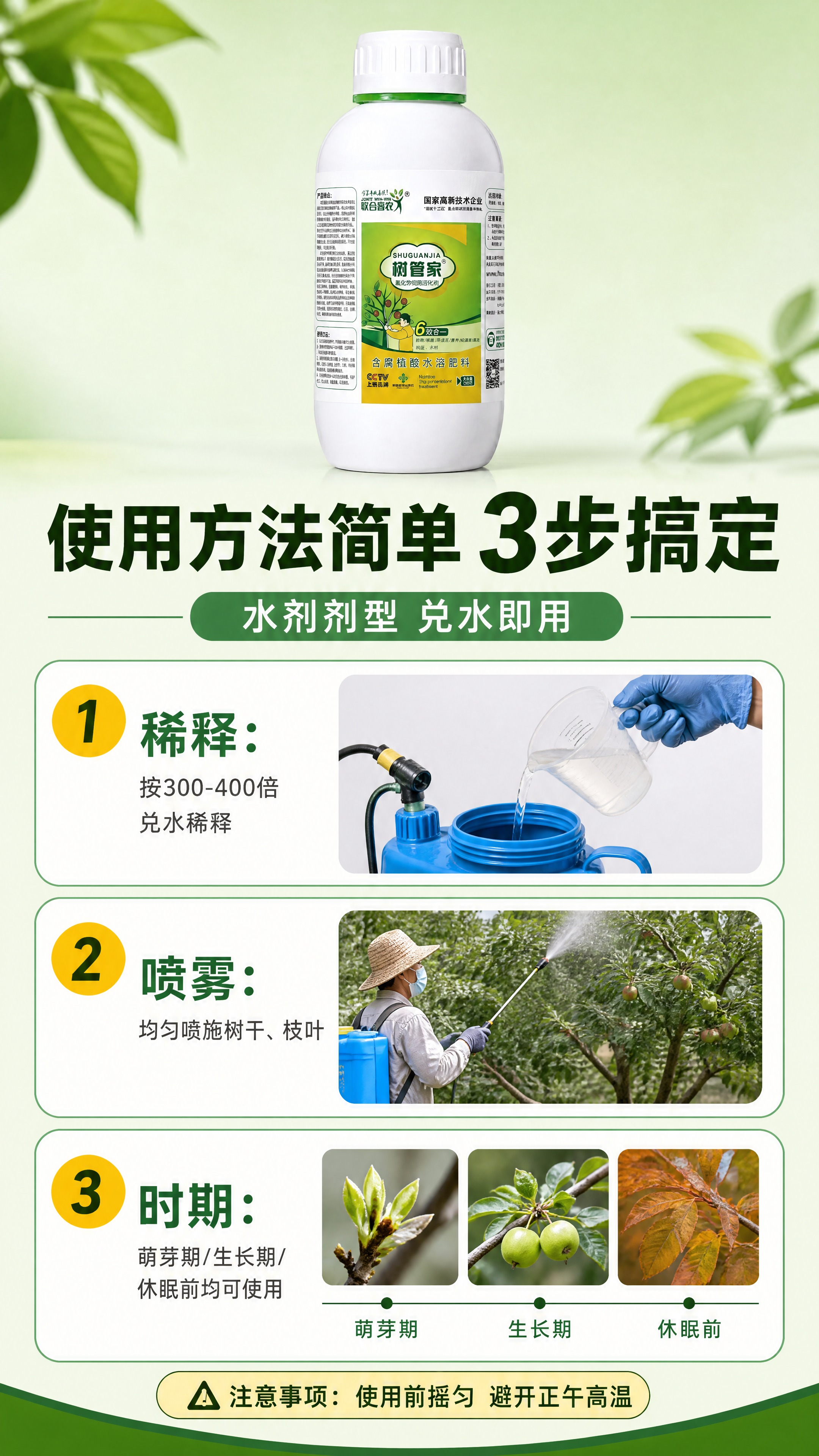 [商品] 使用【图1】树管家产品瓶；保留全部原貌；产品位于画面… - 图片创意预览
