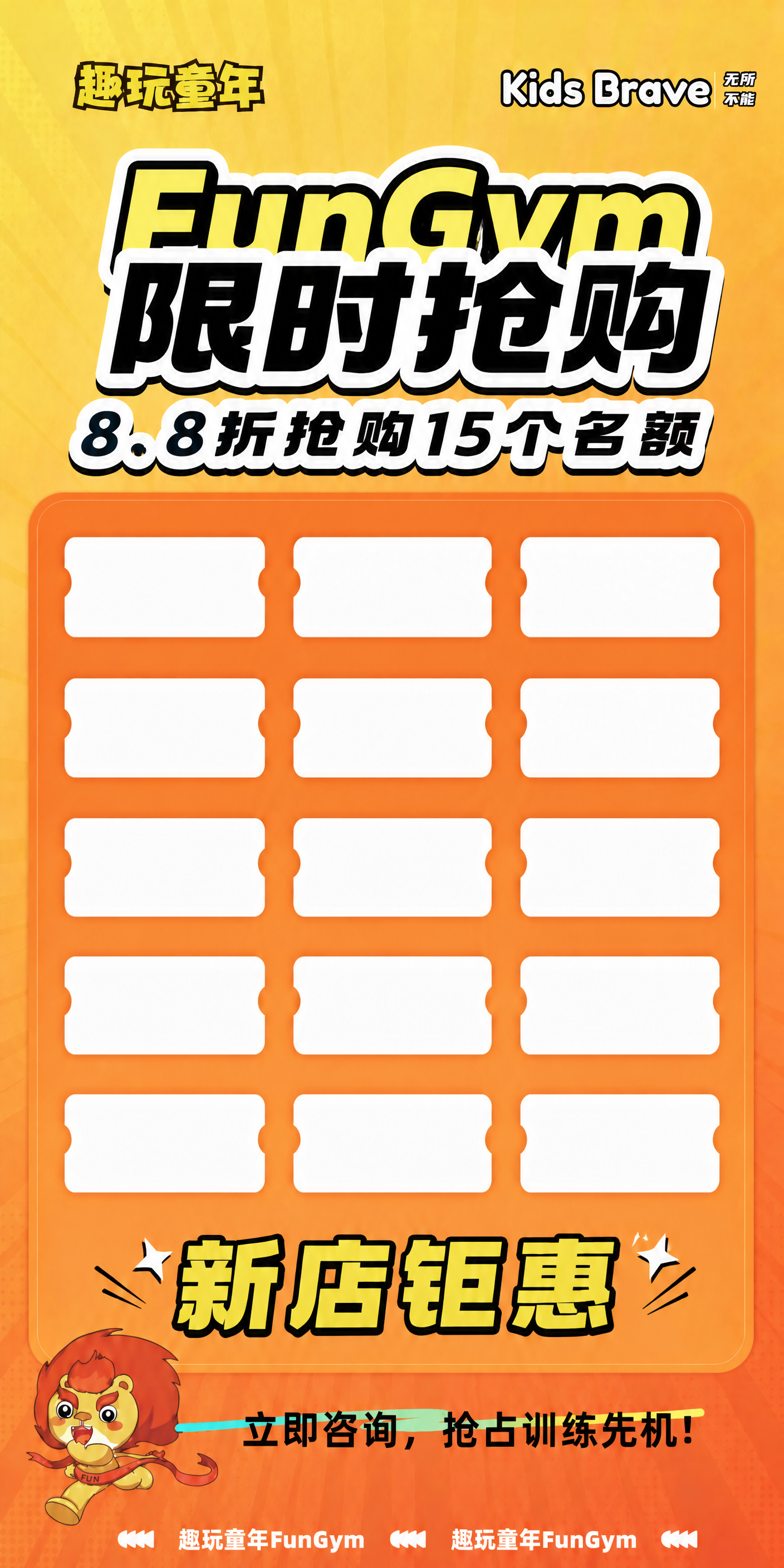 基于参考图修改，保持整体橙黄渐变背景、卡通风格、小狮子形象、品… - 图片创意预览