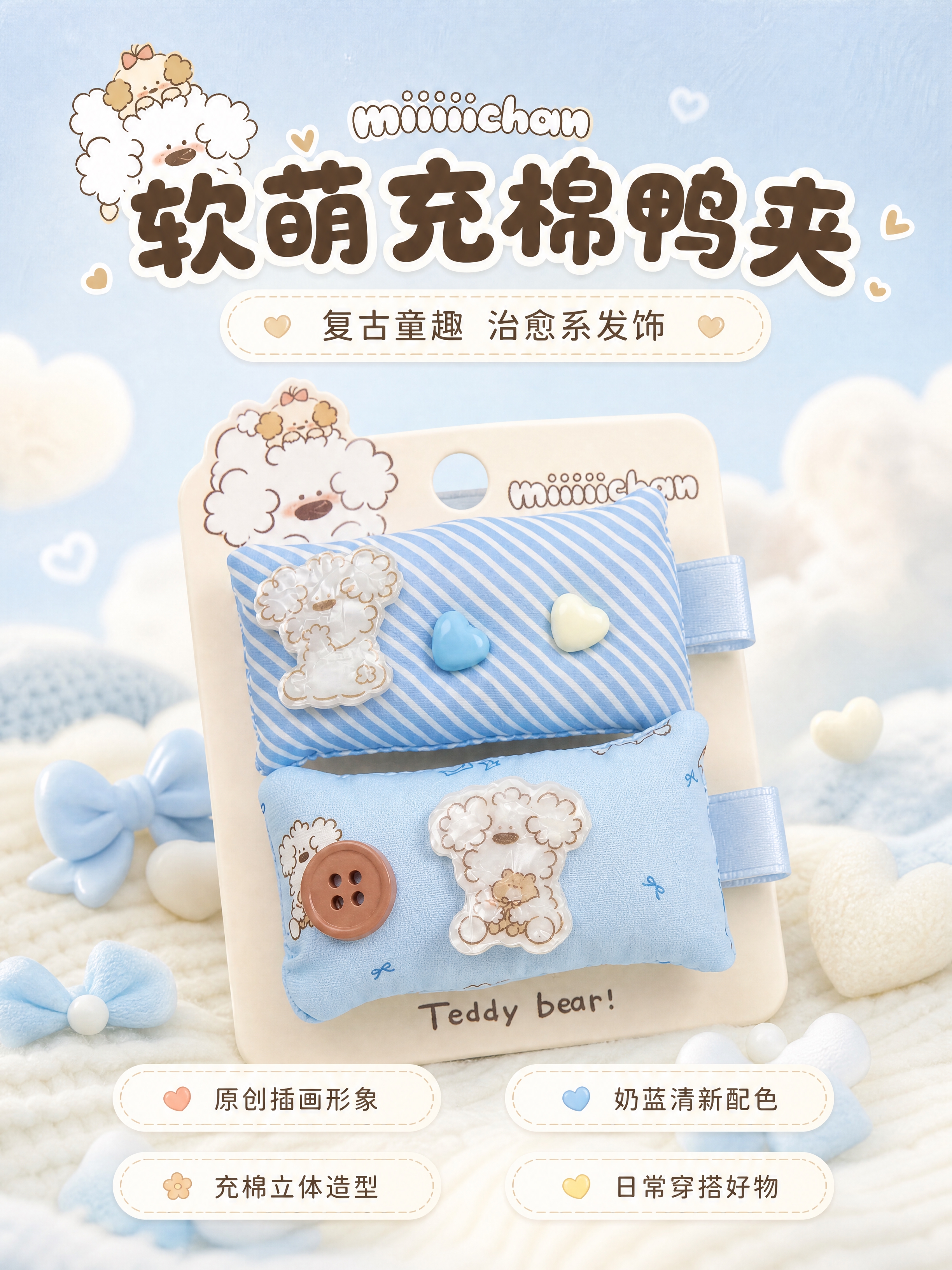 [商品] 使用【图1】【图2】miiiiichan 充棉鸭夹两… - 图片创意预览
