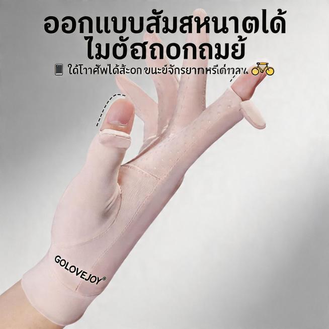 1:1 正方形构图，严格还原GOLOVEJOY手套拇指与食指翻指触屏结构细节，保留冰丝面料纹理、品牌LOGO细节，产品尺寸约22cm×8cm；微距高清特写拍摄翻开的触屏指套与缝合工艺；顶部居中加粗泰语预览效果