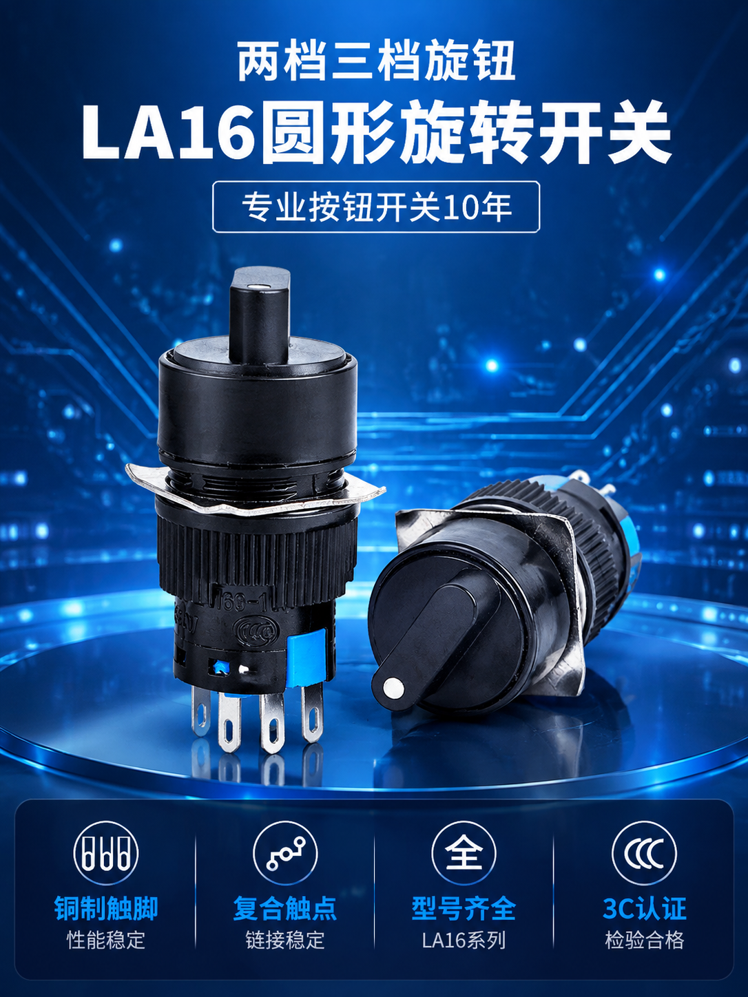 [商品] 使用【图1】LA16圆形旋转开关两款产品（长柄旋钮+… - 图片创意预览