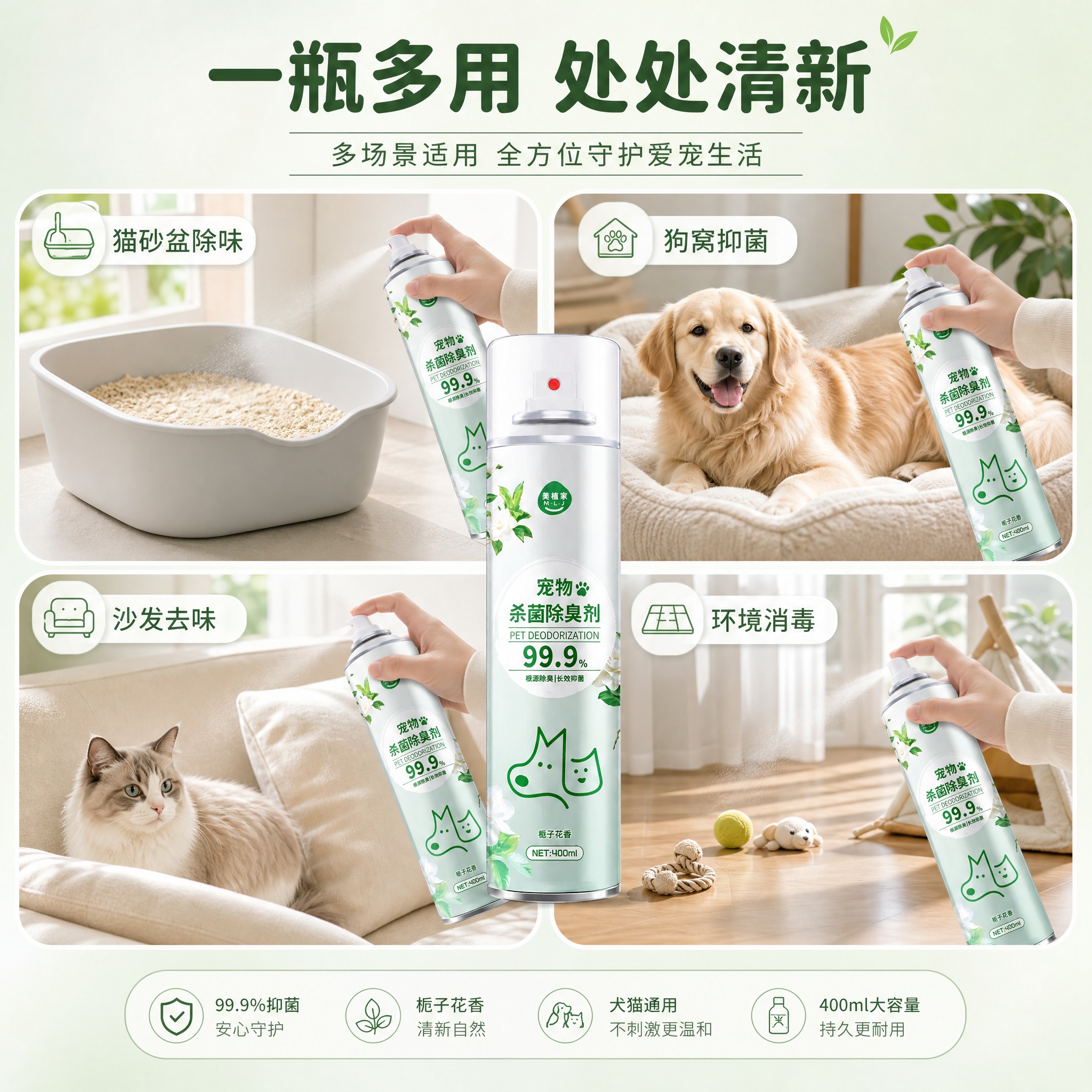 [主图-4] 场景与适配：多场景应用宫格，展示产品多用性和适用… - 图片创意预览