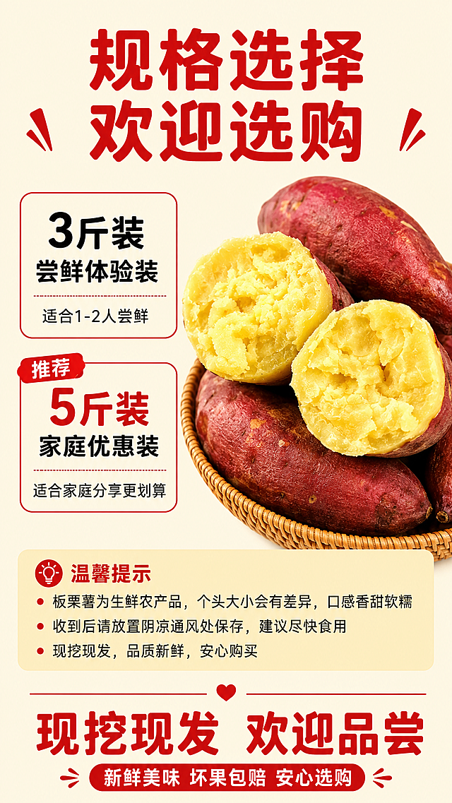 「图片1」，生成一套详情页，商品名称为正宗粤西罗定特产黄心板栗薯，适配拼多多平台，单图比例为9:16，需求屏数为8张。