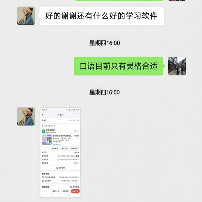 把下午5：20分改成星期四16：00预览效果