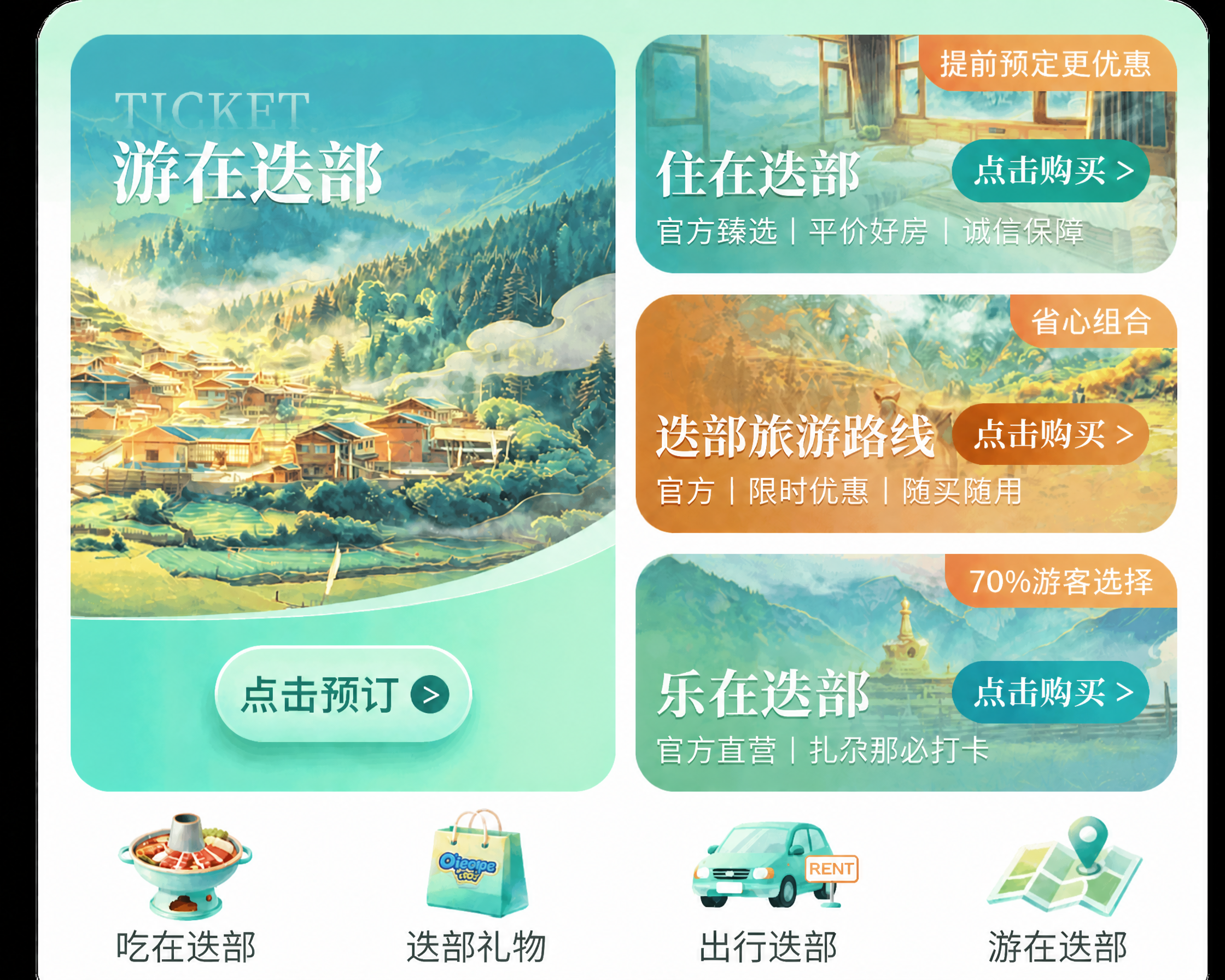 创意预览图
