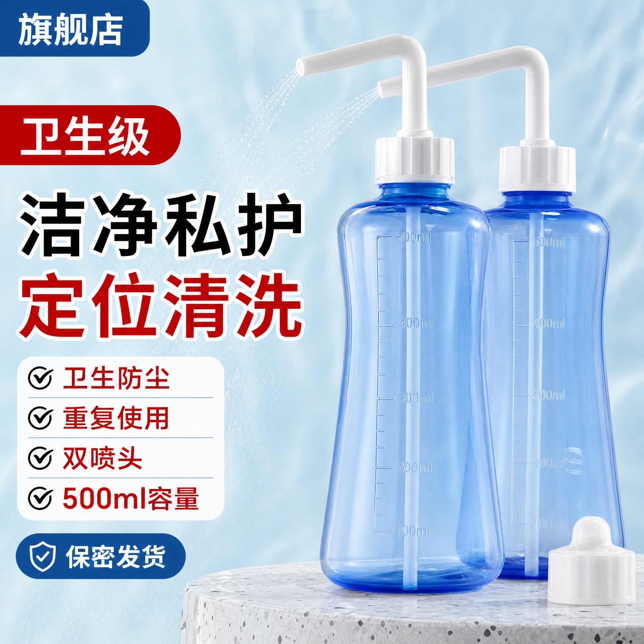 复刻第四张参考图的构图和版式，将画面中的两个浅绿色不透明冲洗瓶… - 图片创意预览