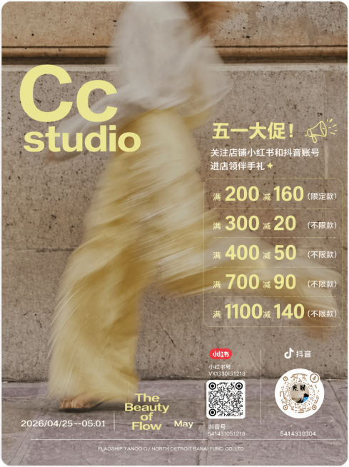 保持原图片整体排版不变，进行以下修改：1. 将左上角invitation替换为大号浅黄色字体"Cc studio"；2. 将原标题替换为"五一大促！"，下方添加活动内容："关注店铺小红书和抖音账号进店预览效果