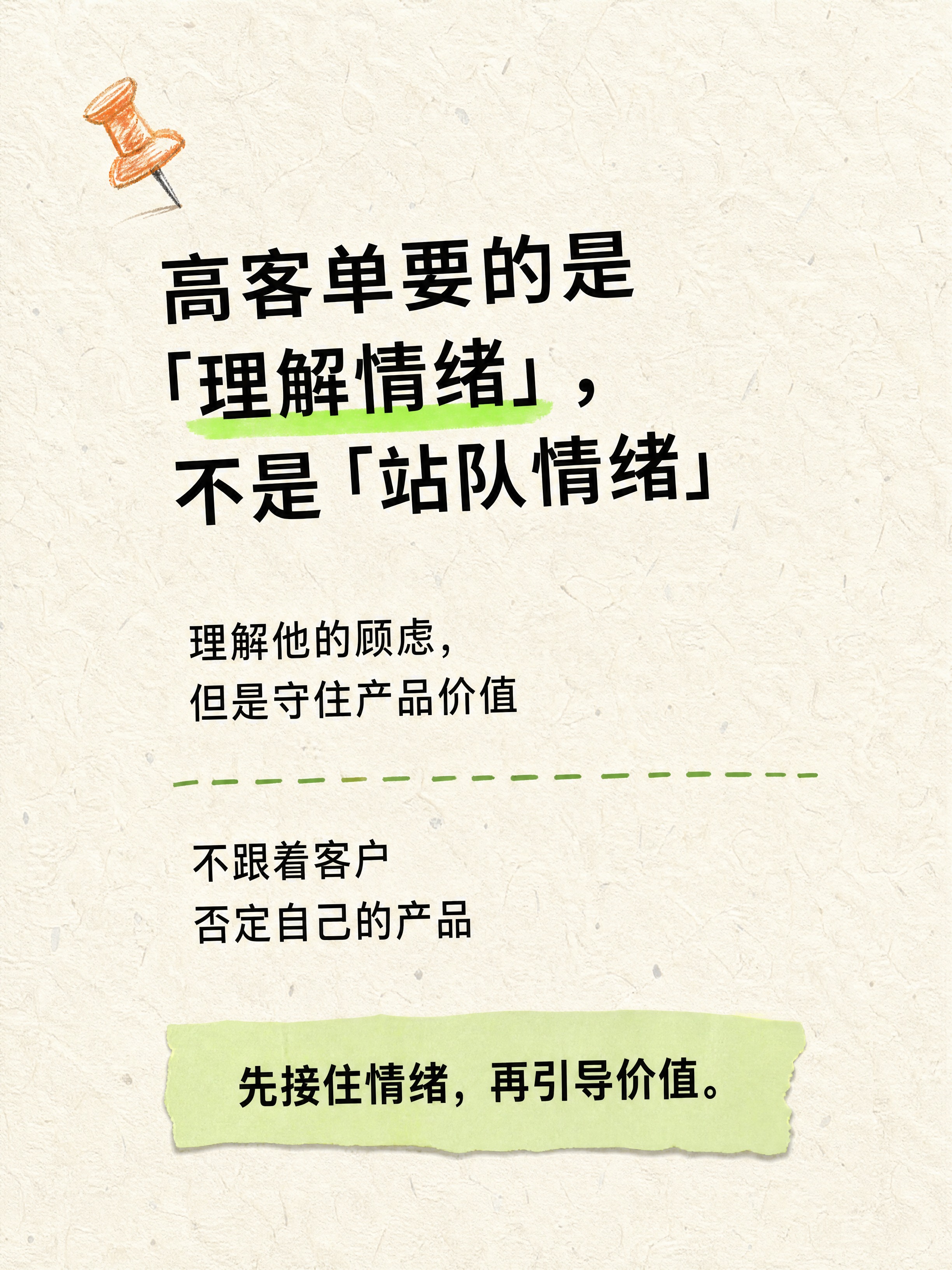 小红书笔记正文图，米白纸张手绘感风格，与上一版板式一致：米白色… - 图片创意预览