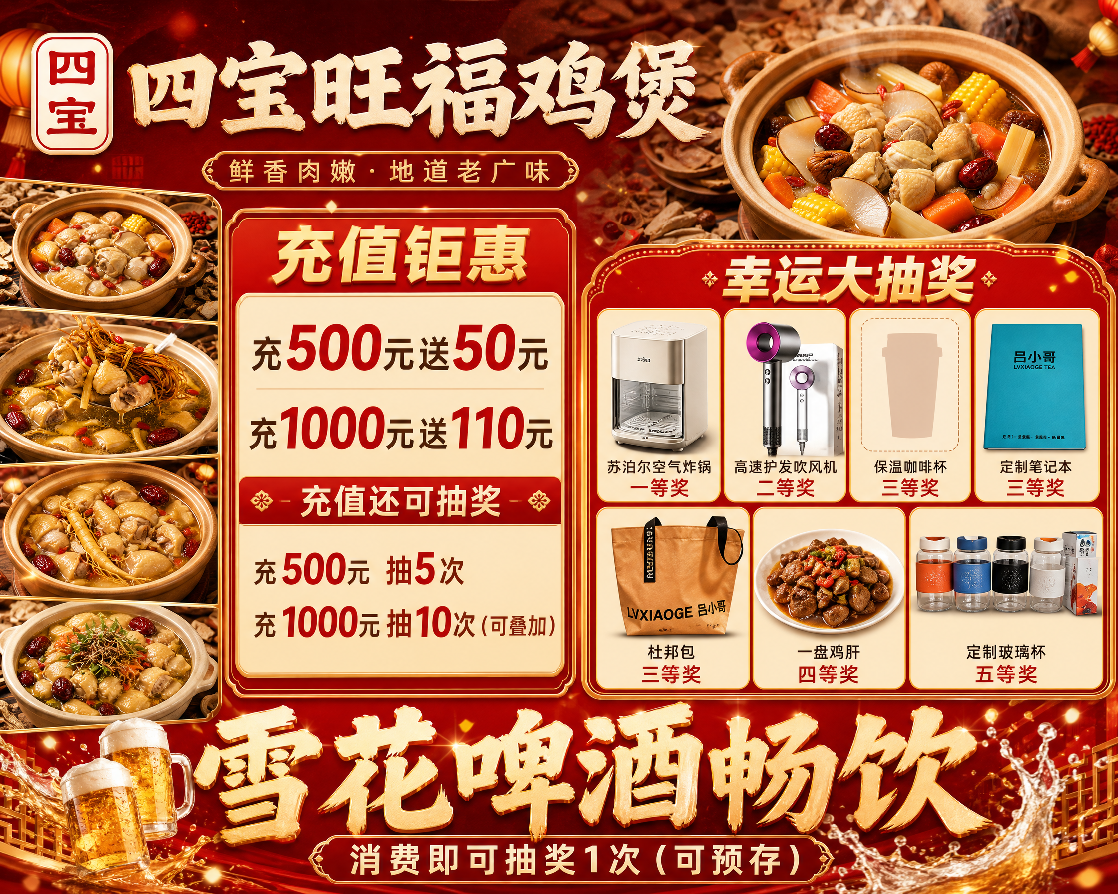 一张横版大型餐饮促销海报，画面比例5:4（宽5米高4米），主题… - 图片创意预览