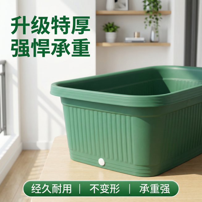[主图 3] 种植盆加厚材质展示
[氛围/风格] 现代简约，明亮自然光，真实质感。
[画面元素] 基于原图，展示种植盆整体厚实外观，特写盆体侧壁的厚度，保留产品原有绿色竖条纹纹理，背景替换为明亮简约阳预览效果