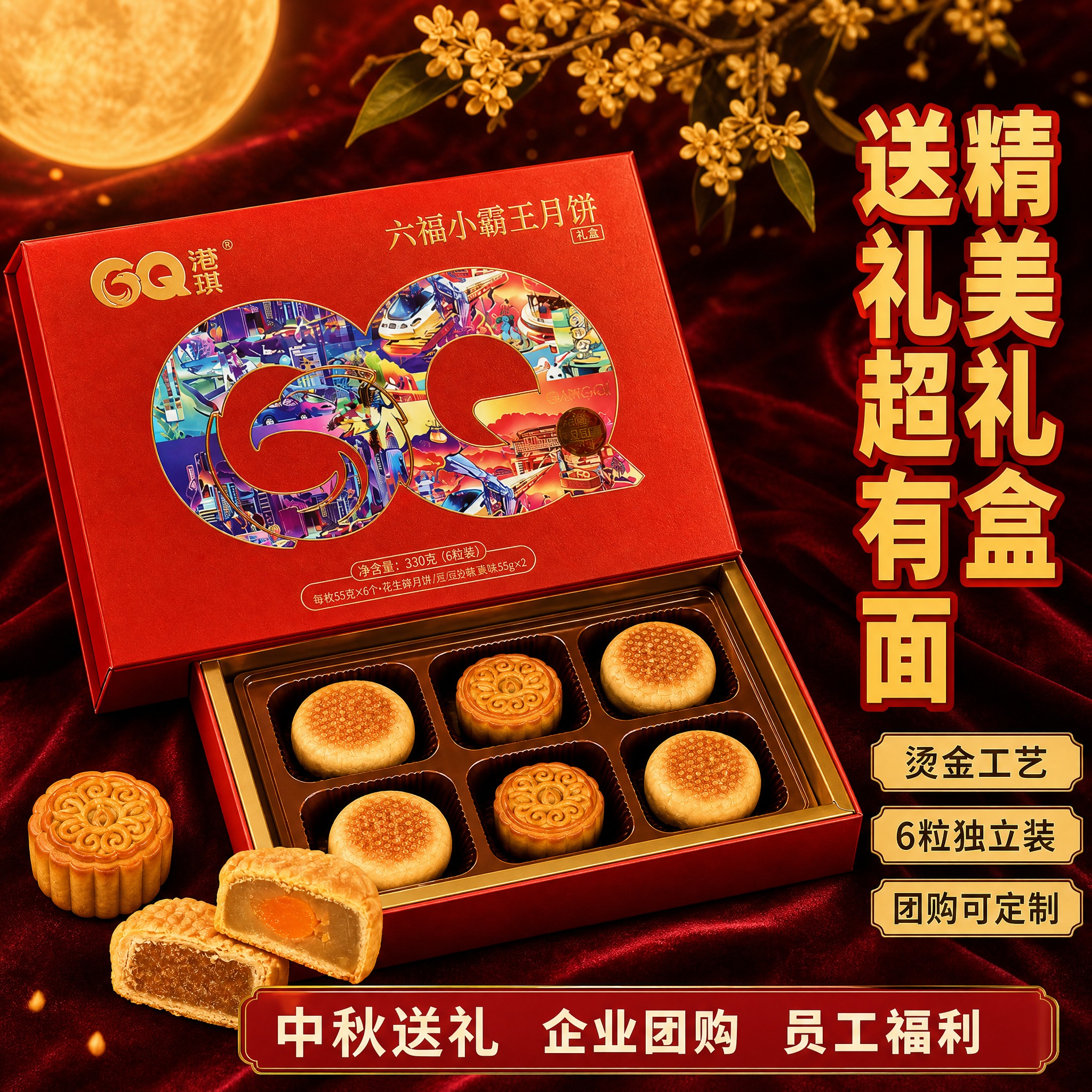 [主图-3] 礼盒包装细节图，主题为精美礼盒送礼体面，核心任务… - 图片创意预览