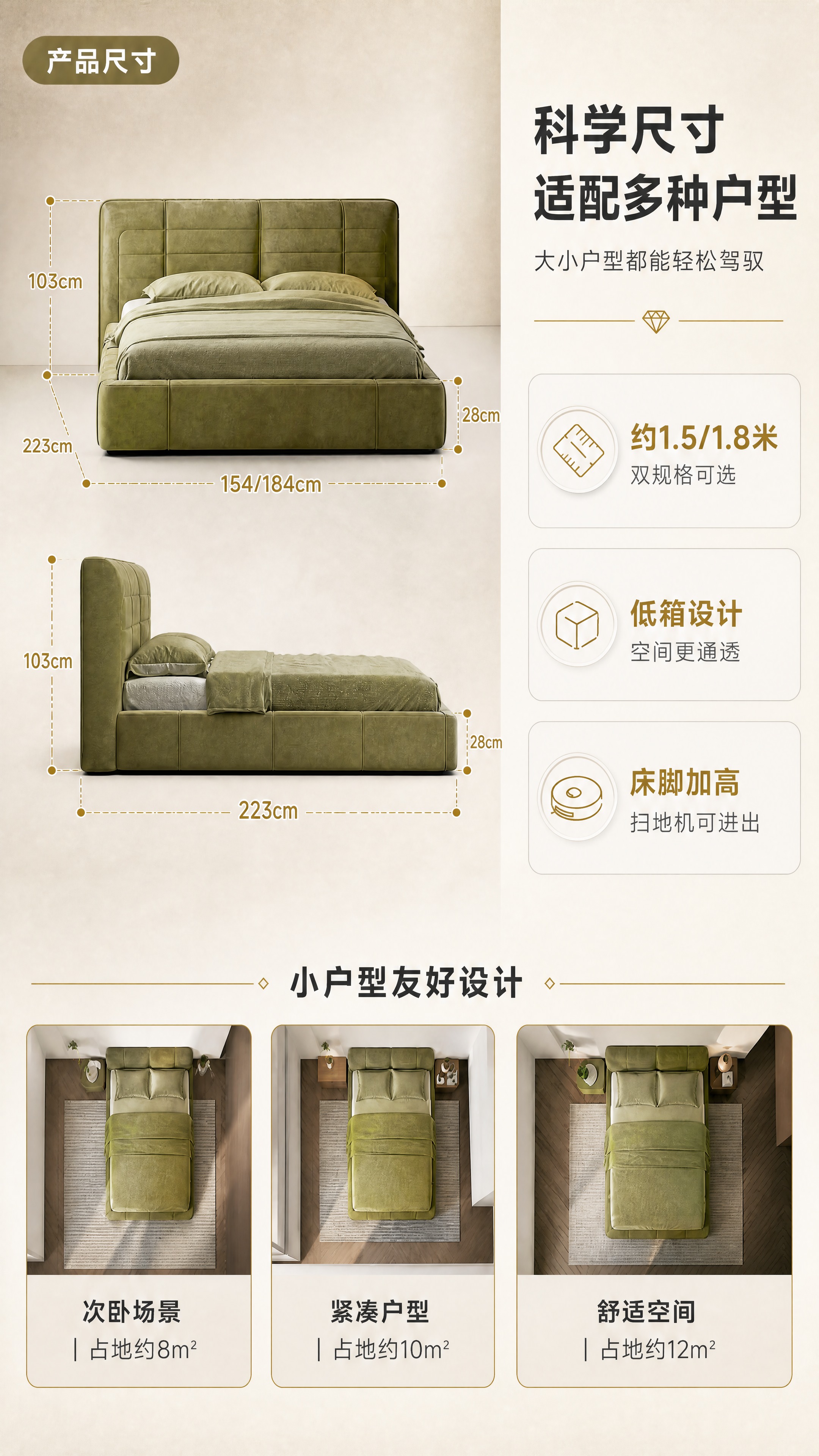 [商品] 使用【图6】橄榄绿植绒布艺软包床空间尺度页；保留床正… - 图片创意预览