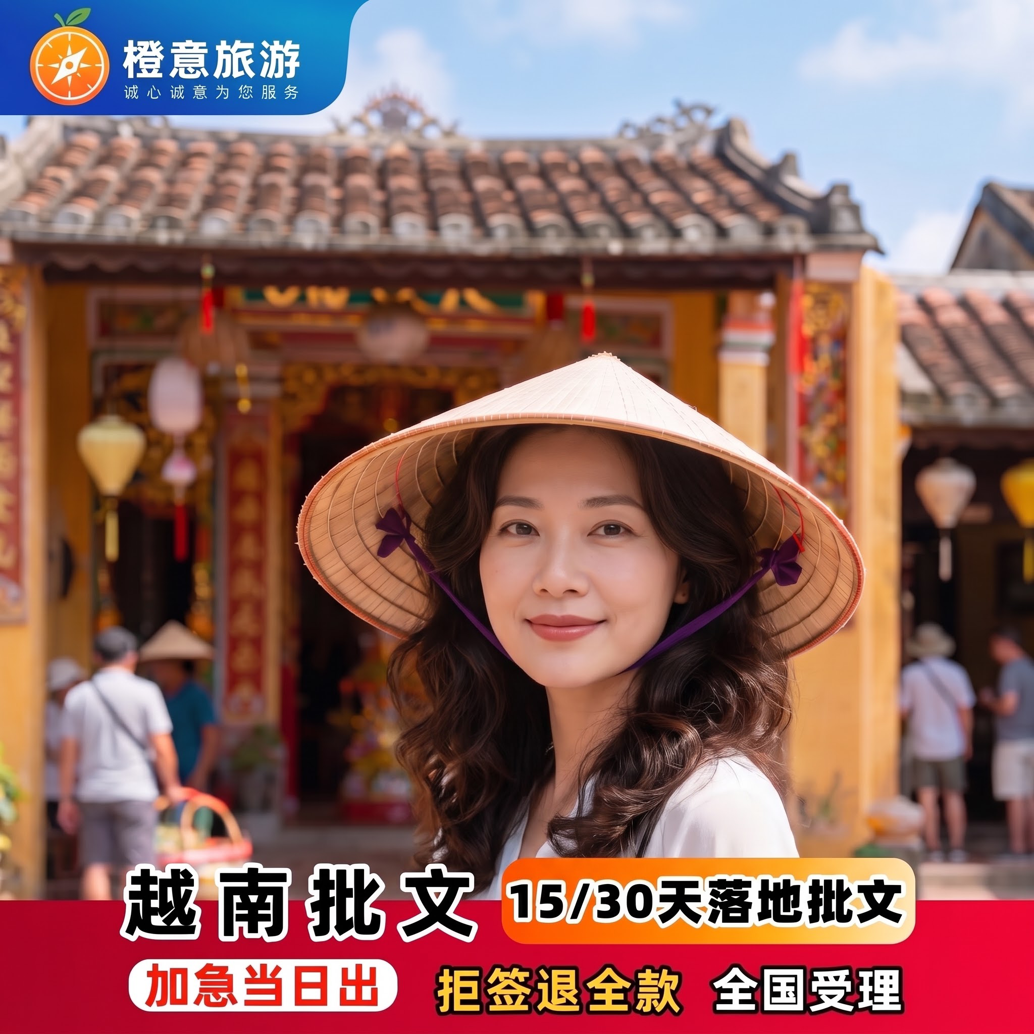 【主体保护指令】请保持参考图1中的【斗笠帽子、服装、构图、背景… - 图片创意预览